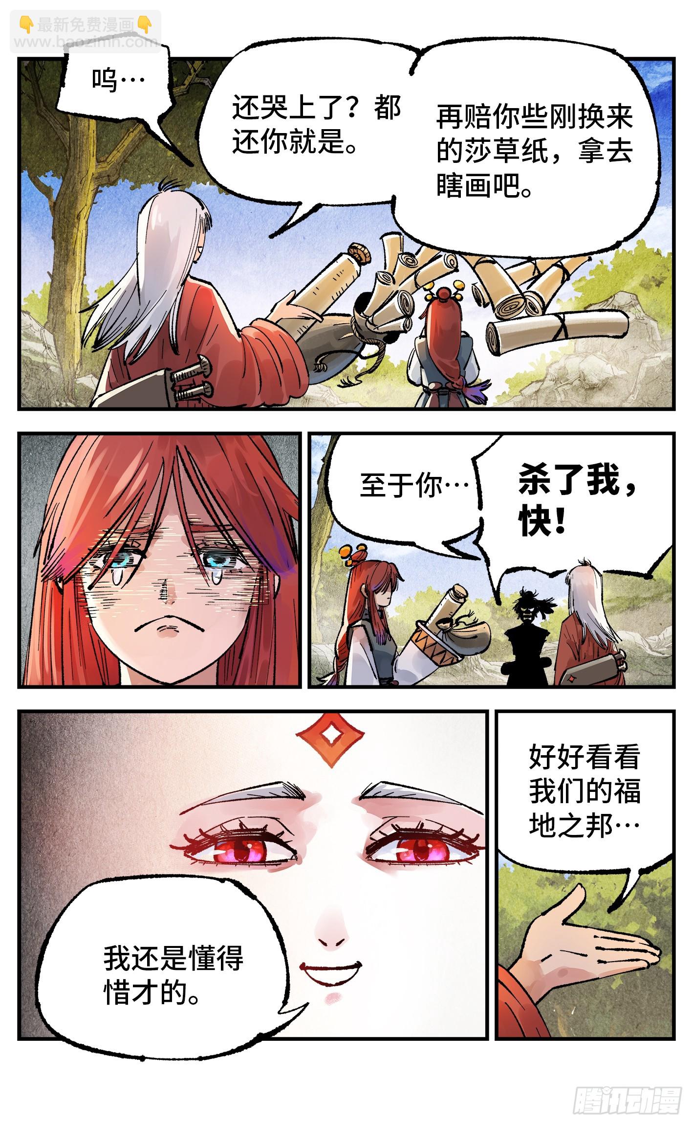 第一百三十九回：日月无星-第277话