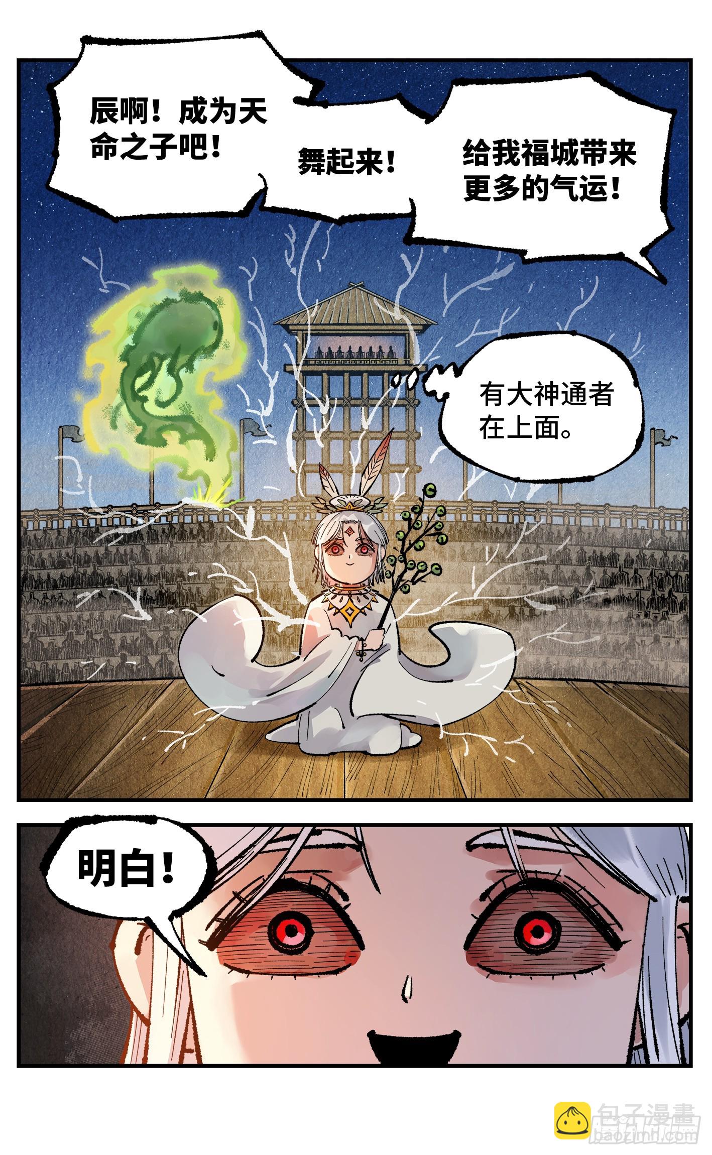 第一百三十九回：日月无星-第277话