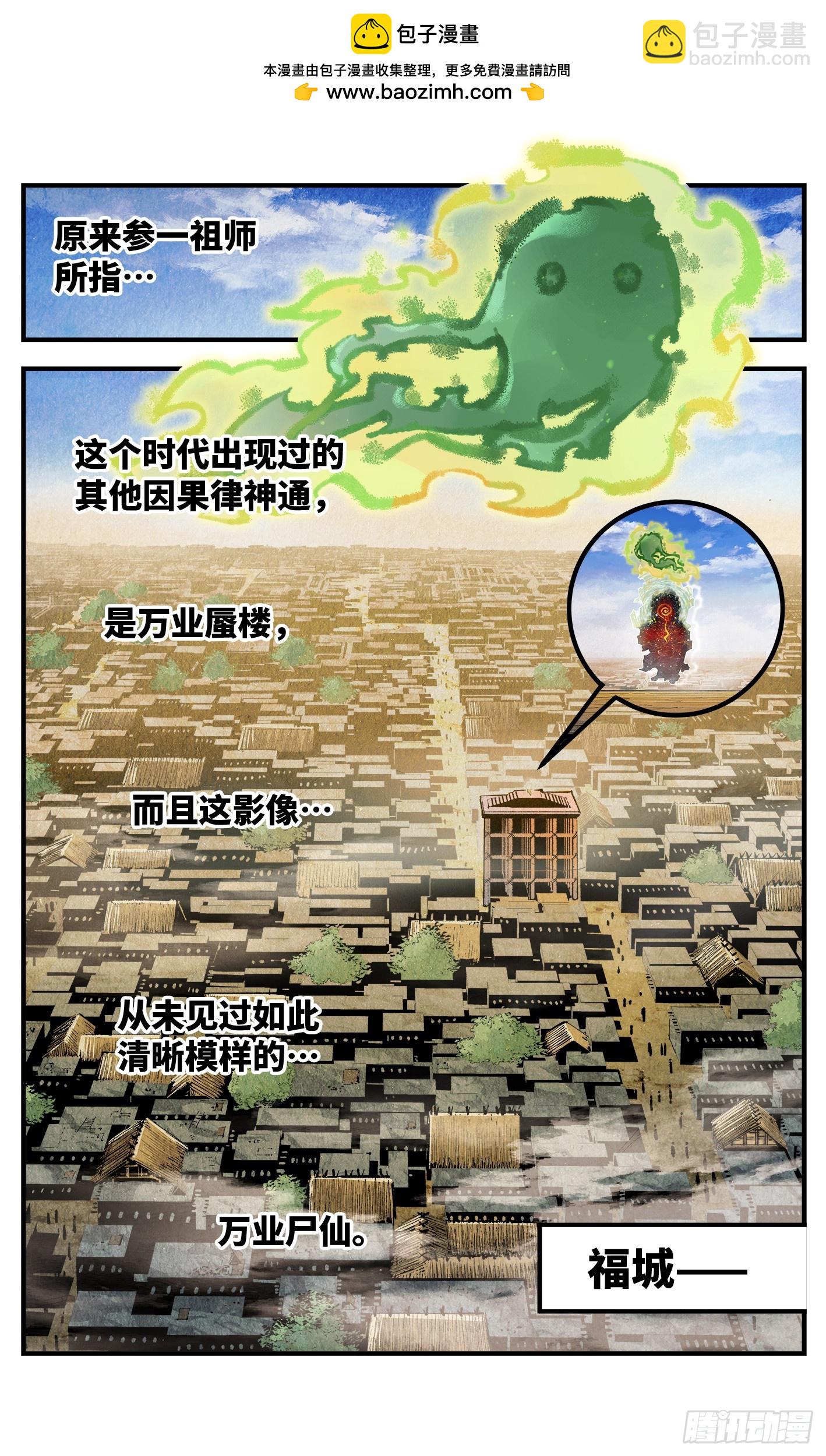 第一百三十九回：日月无星-第277话
