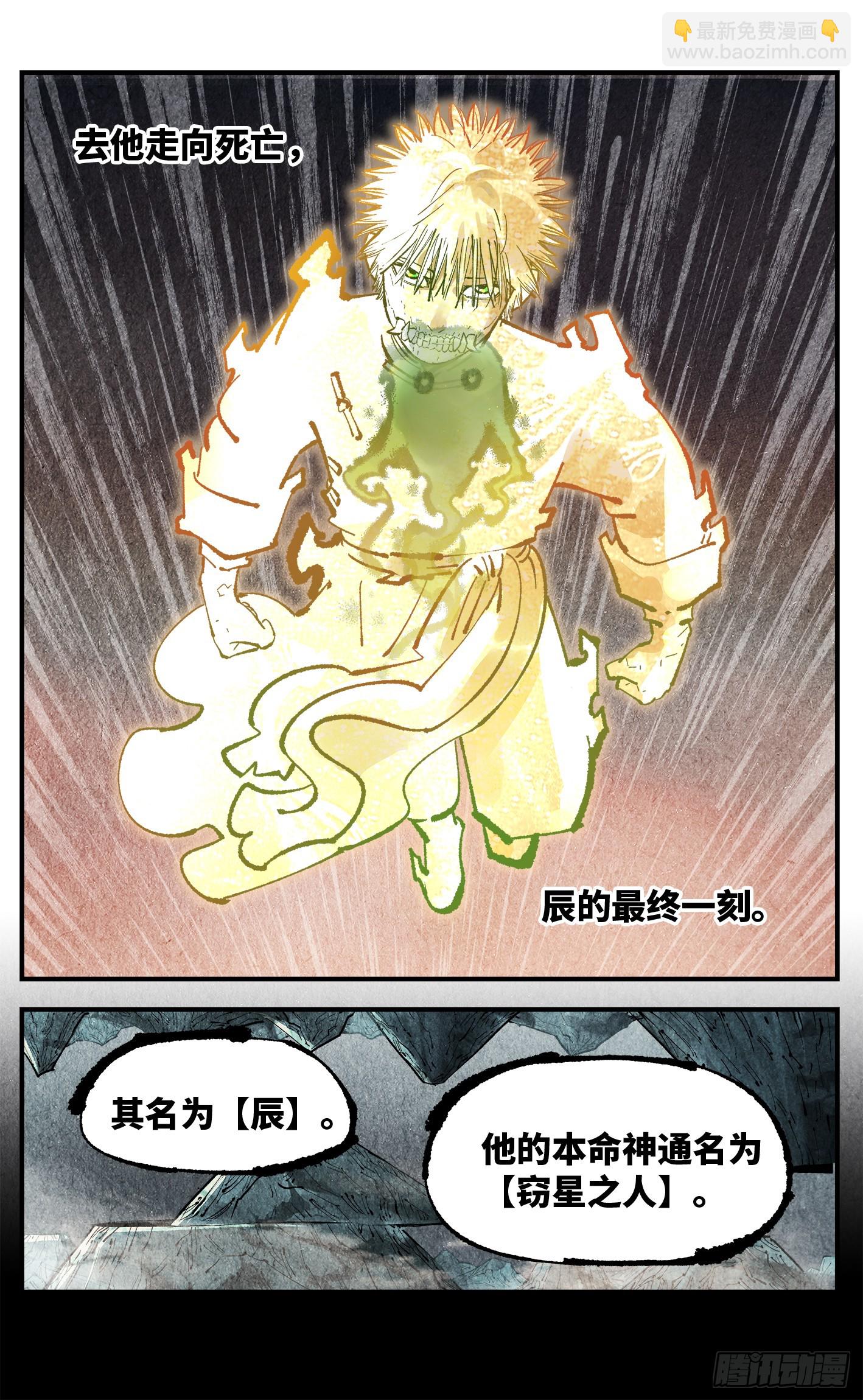 第一百三十九回：日月无星-第277话