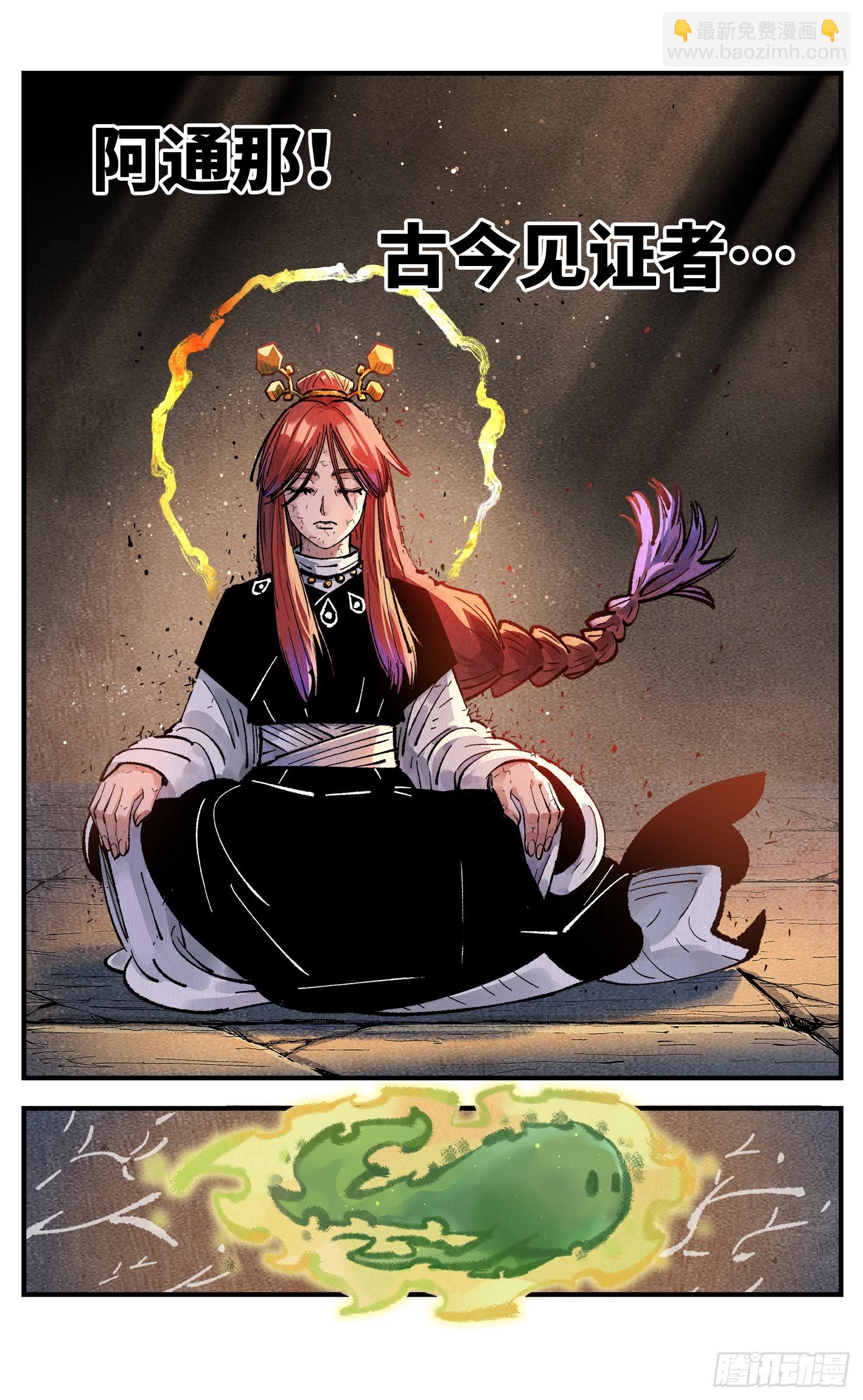 第一百三十九回：日月无星-第277话