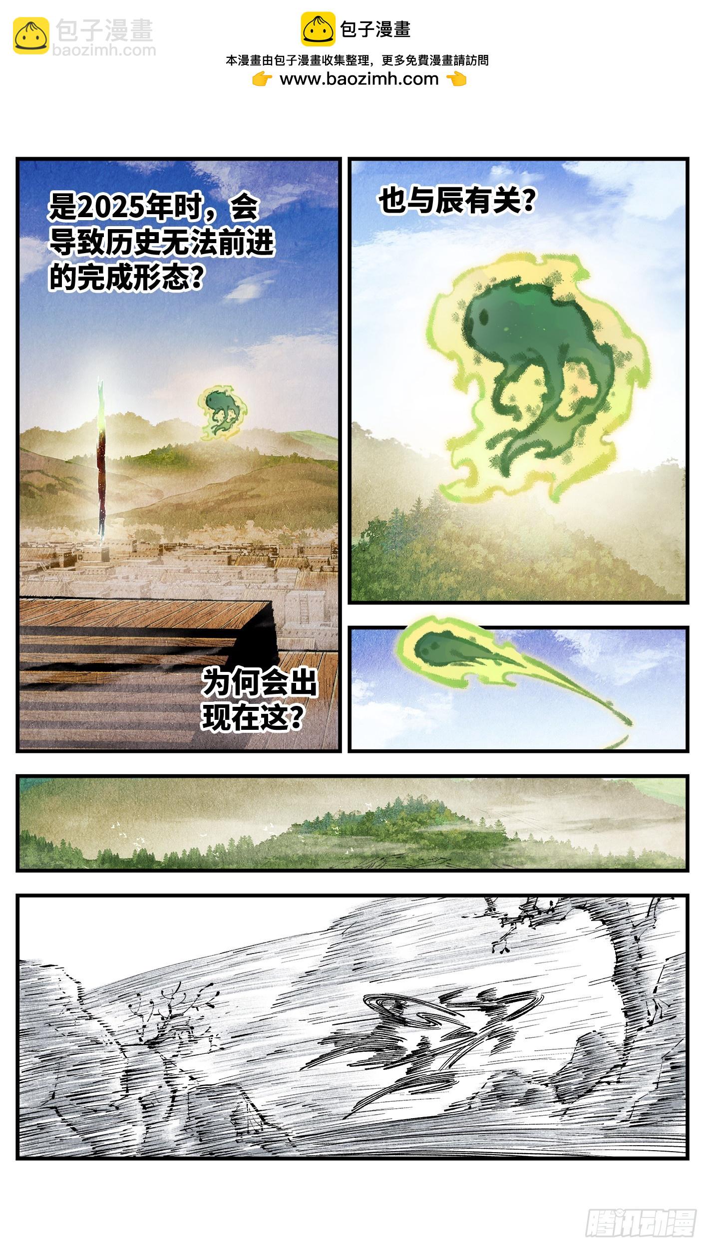 第一百三十九回：日月无星-第277话