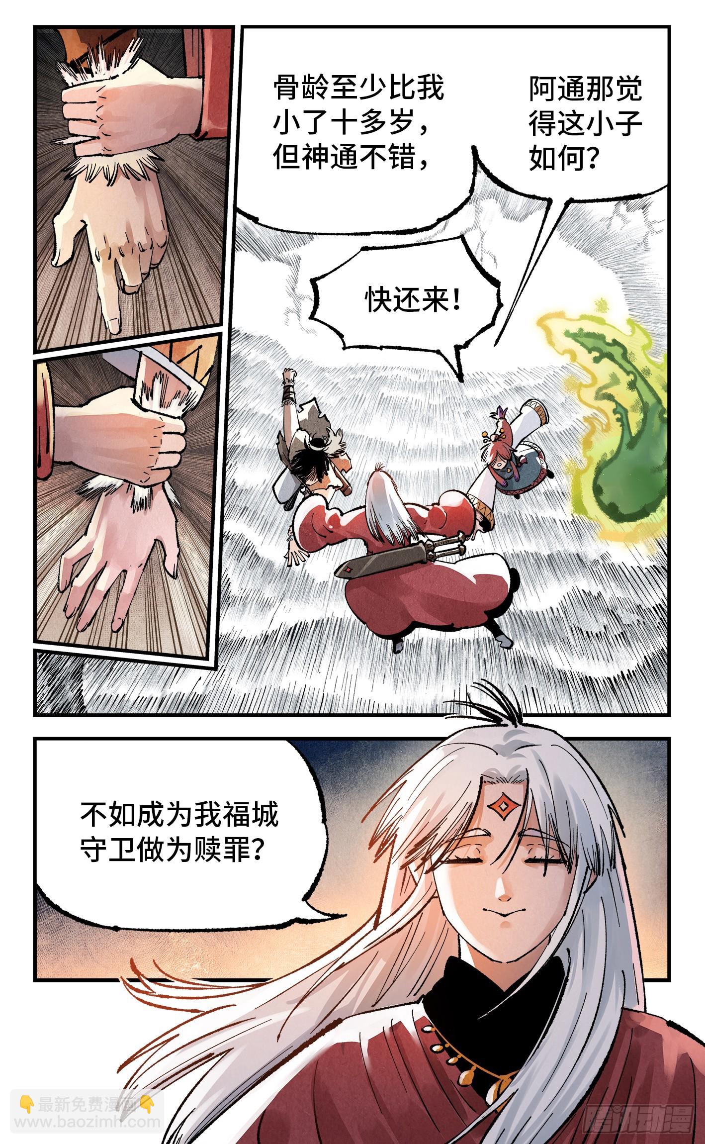 第一百三十九回：日月无星-第277话