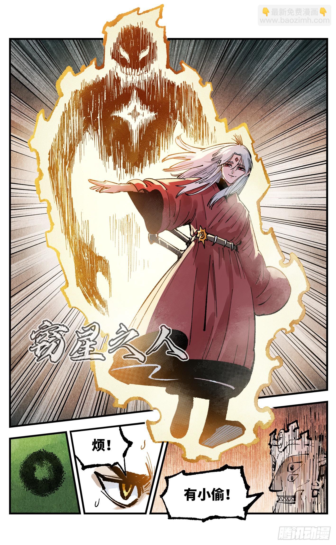 第一百三十九回：日月无星-第277话