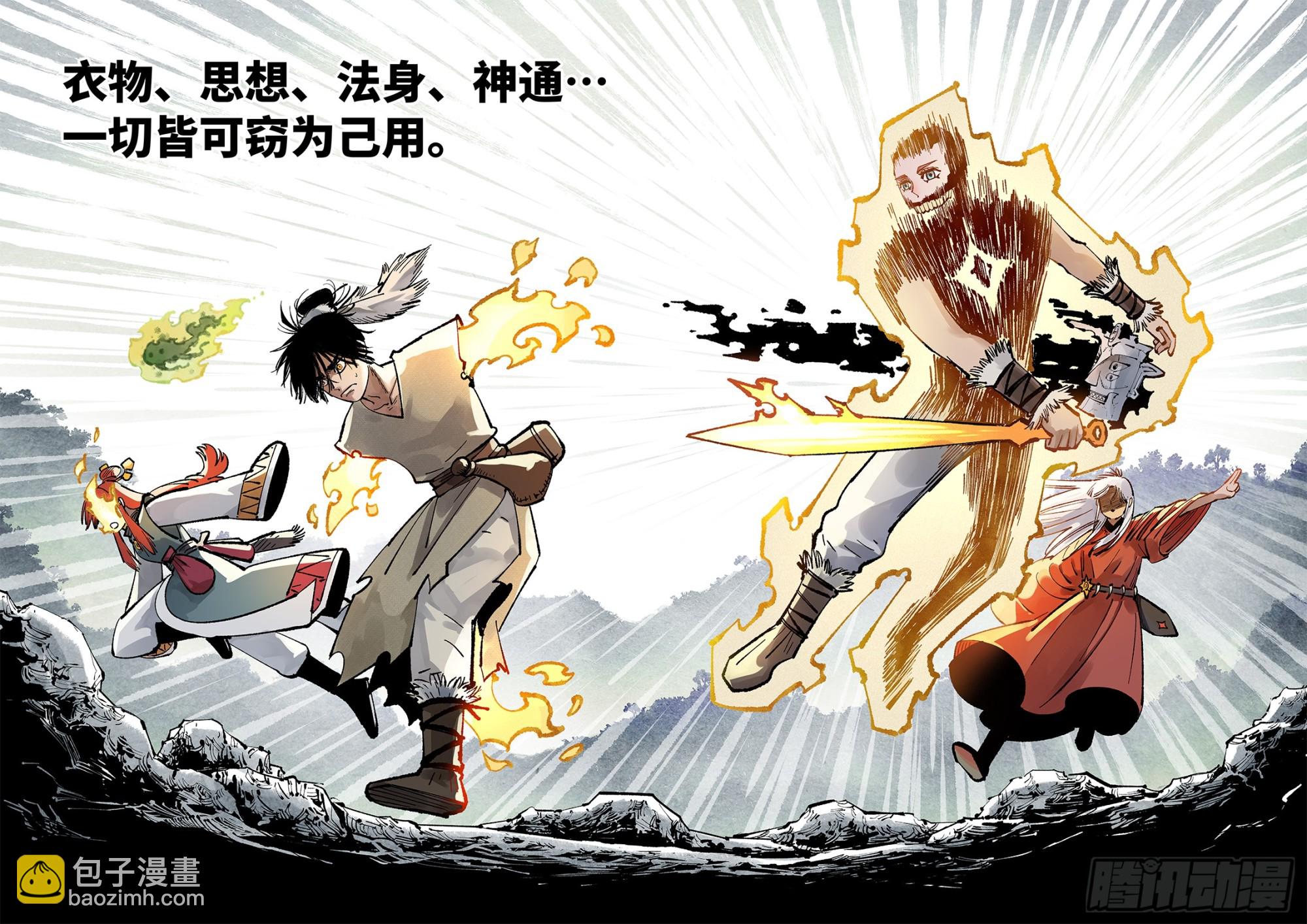 第一百三十九回：日月无星-第277话