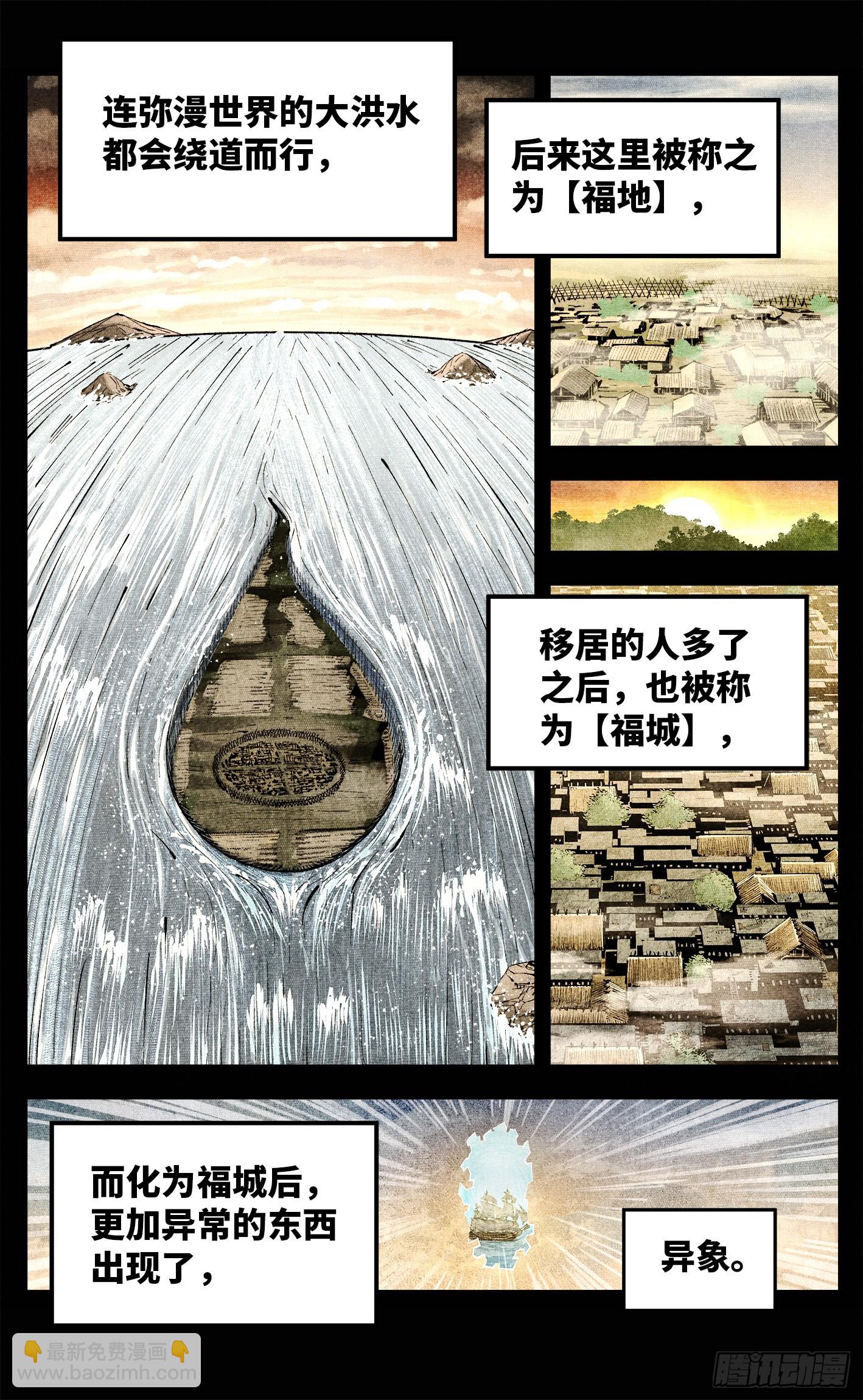 第一百四十回：日月有辰  中-第279话