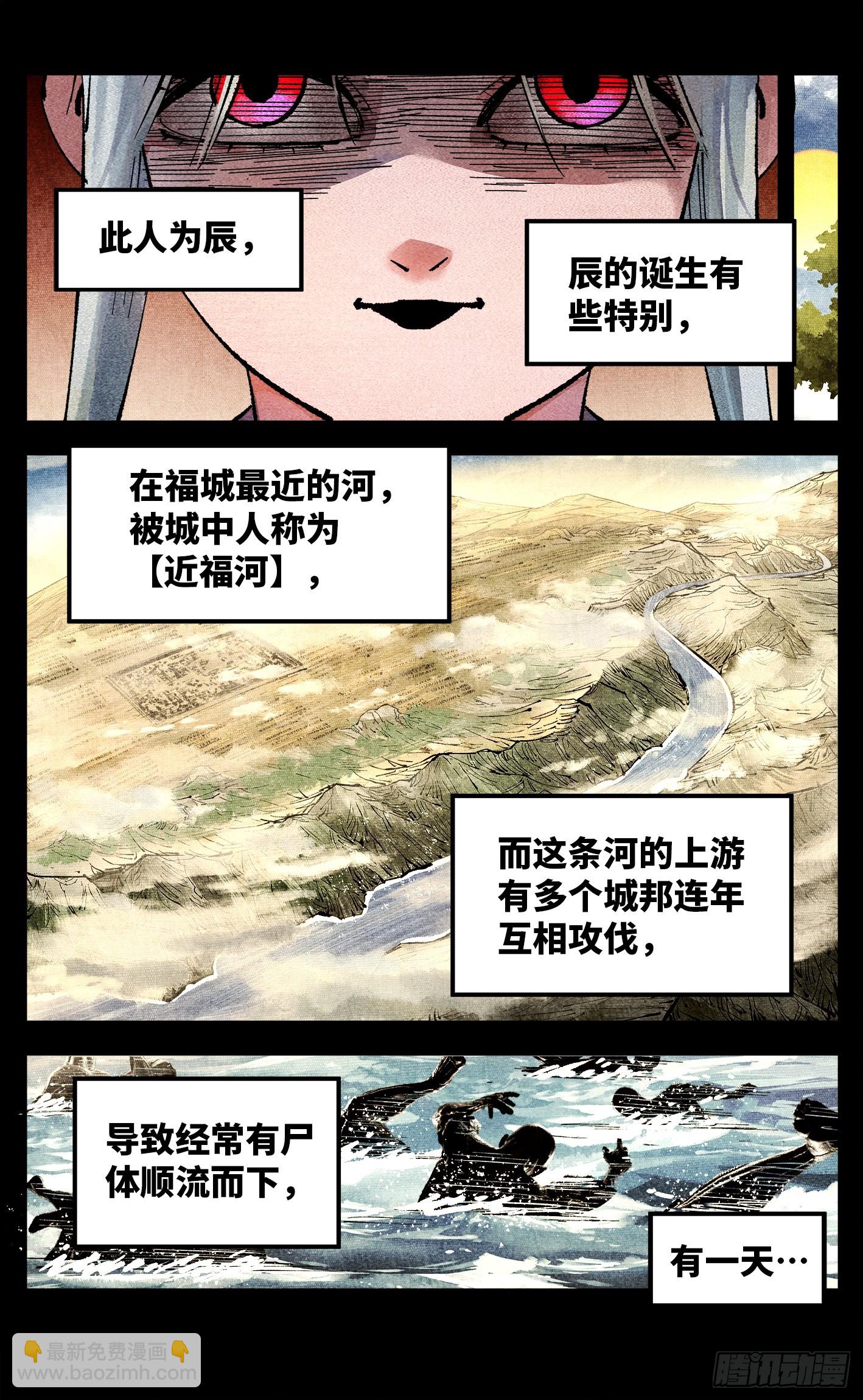 第一百四十回：日月有辰  中-第279话