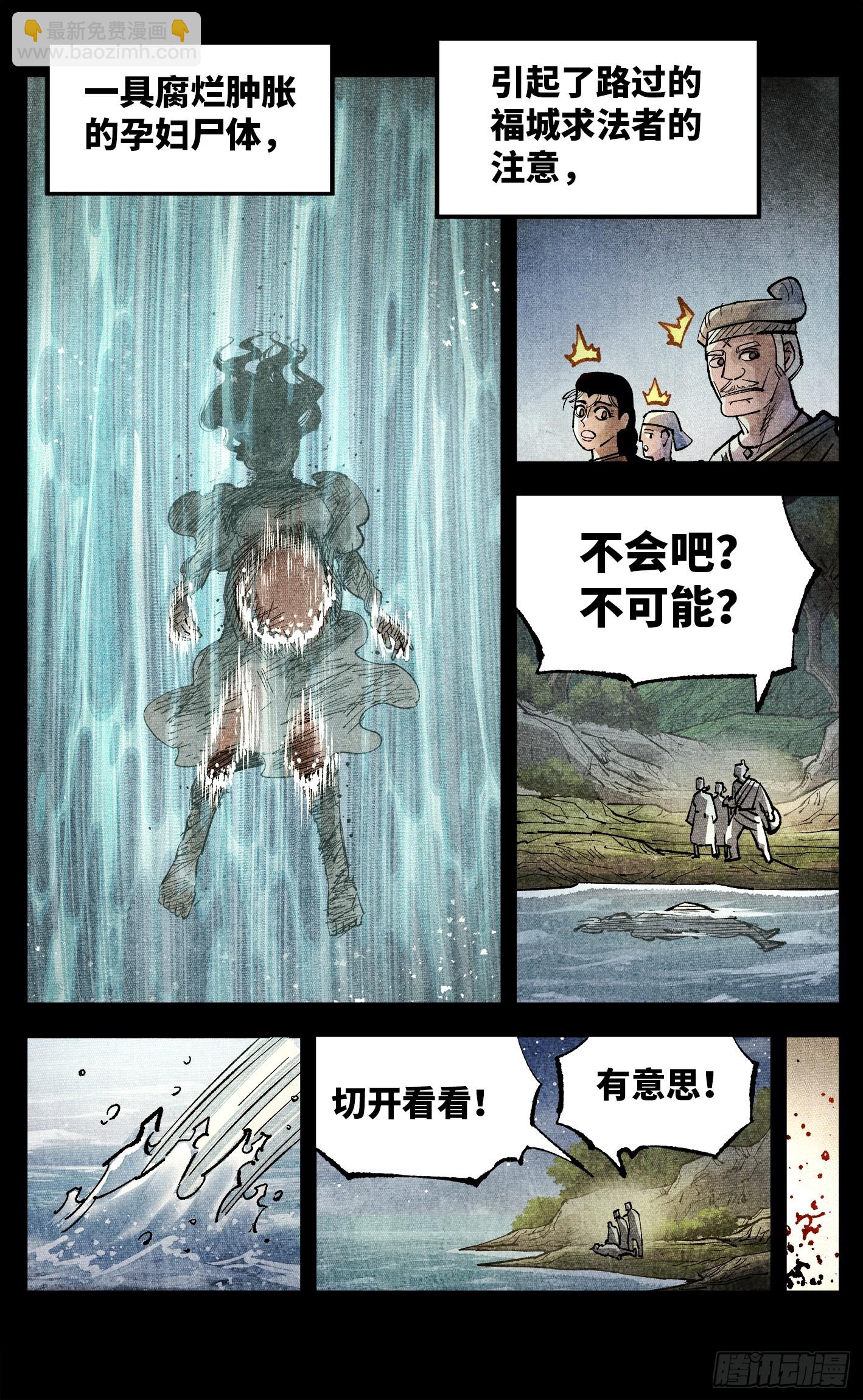 第一百四十回：日月有辰  中-第279话