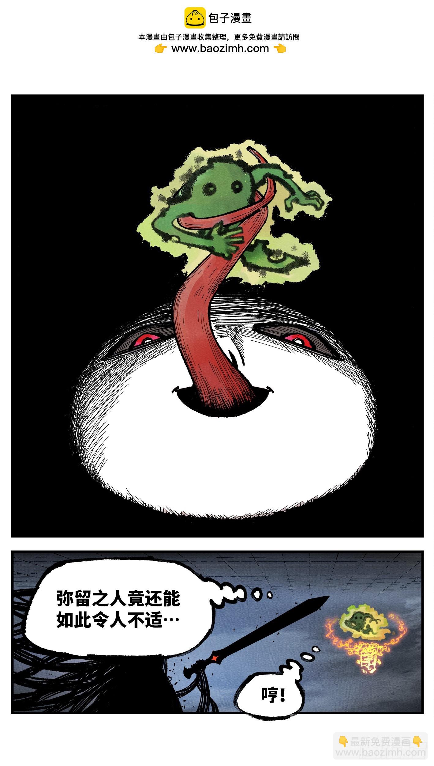 第一百四十回：日月有辰  中-第279话