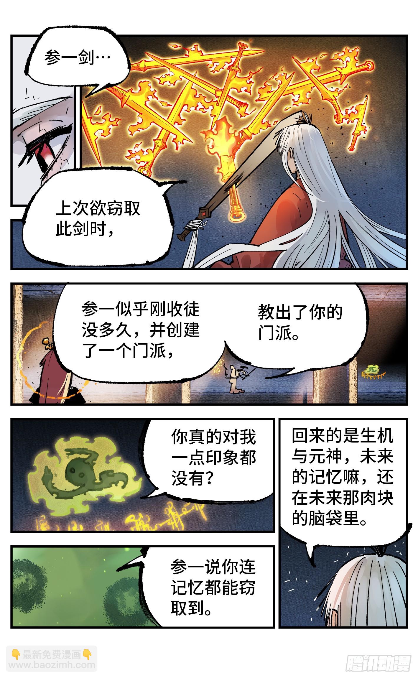 第一百四十回：日月有辰  中-第279话