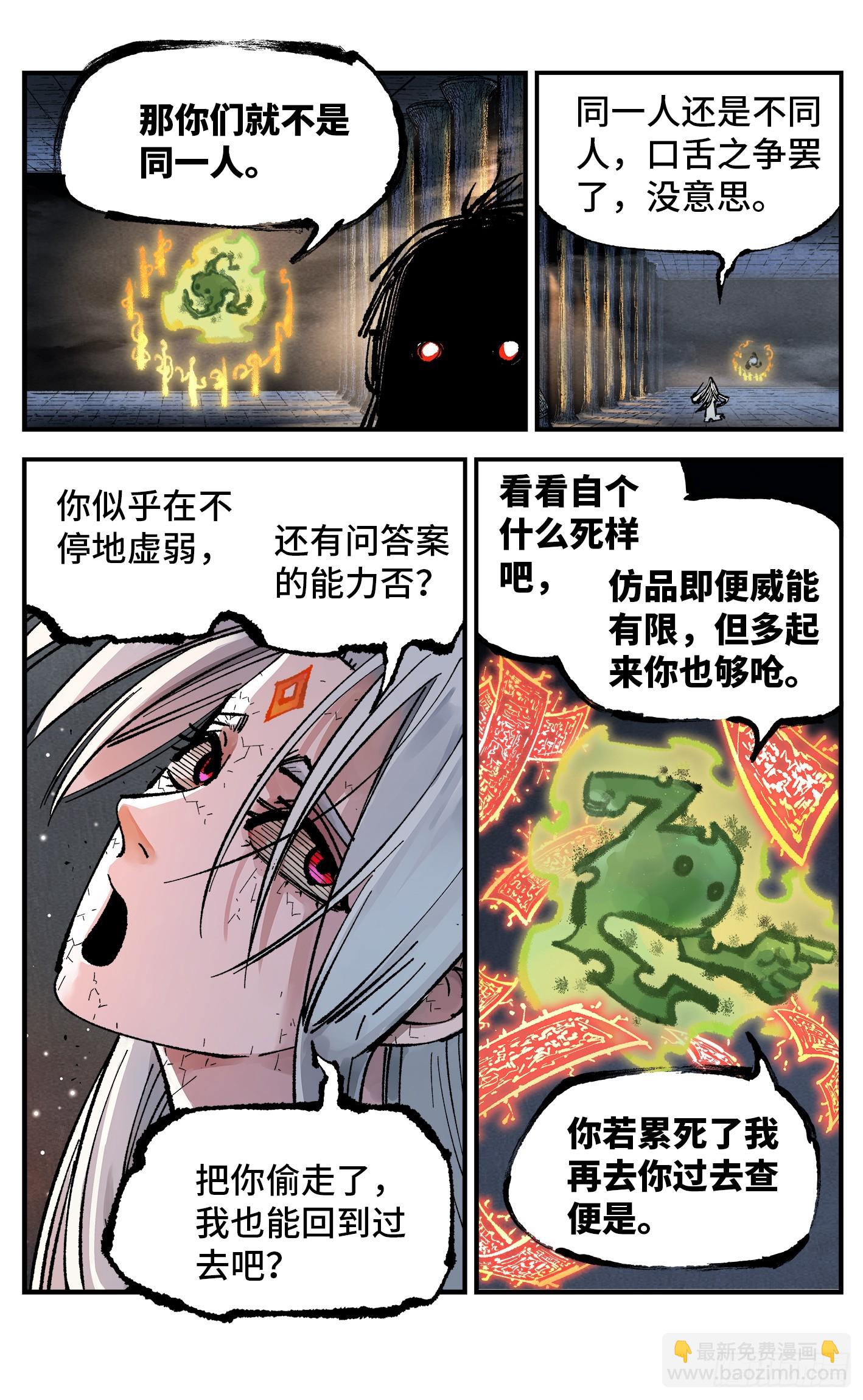 第一百四十回：日月有辰  中-第279话