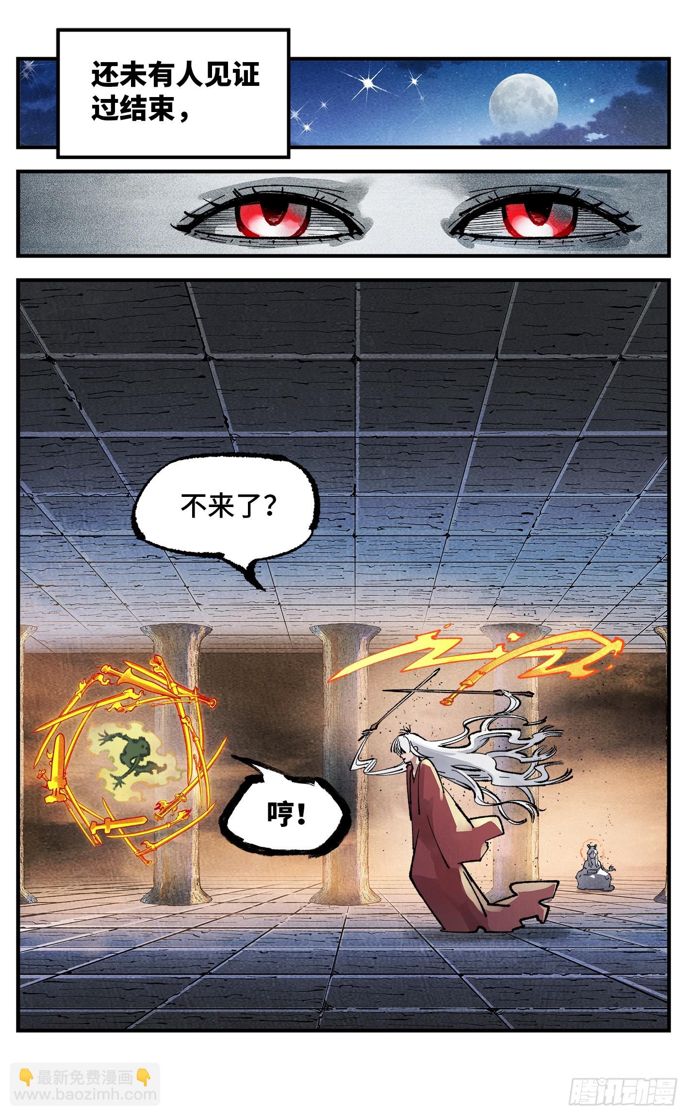第一百四十一回：日月首尾-第281话