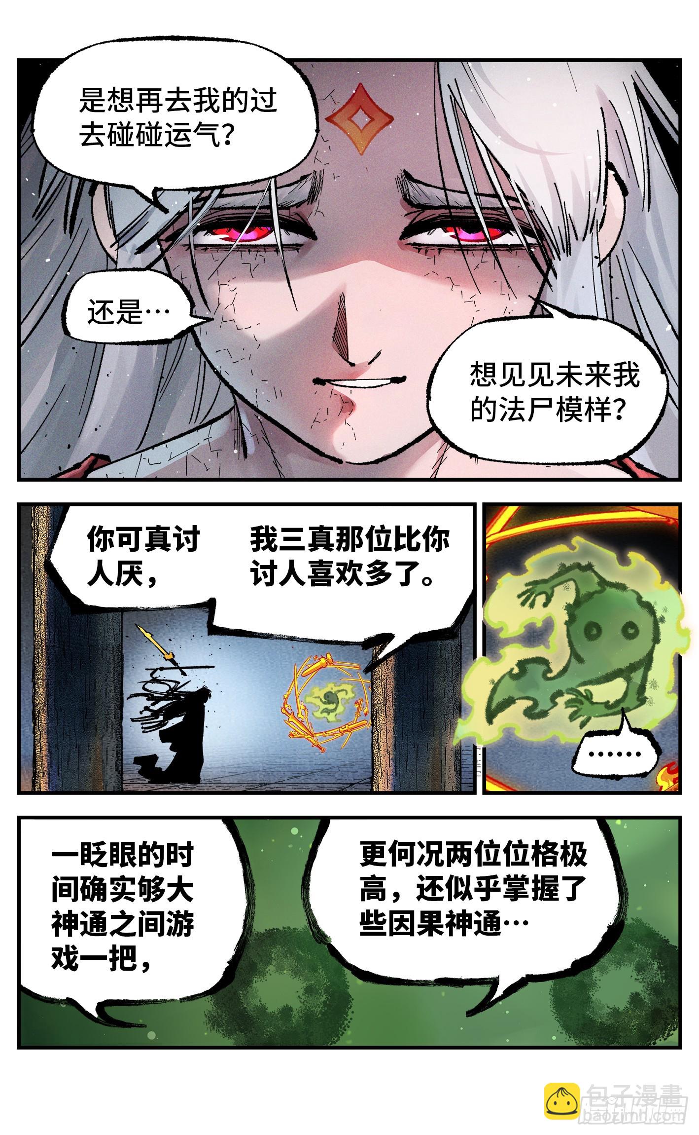 第一百四十一回：日月首尾-第281话