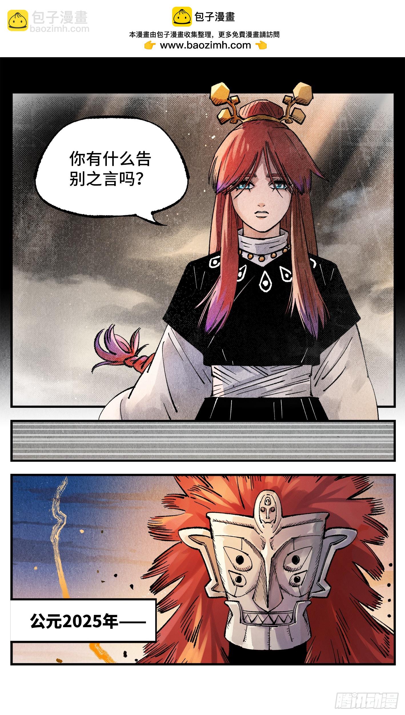 第一百四十一回：日月首尾-第281话