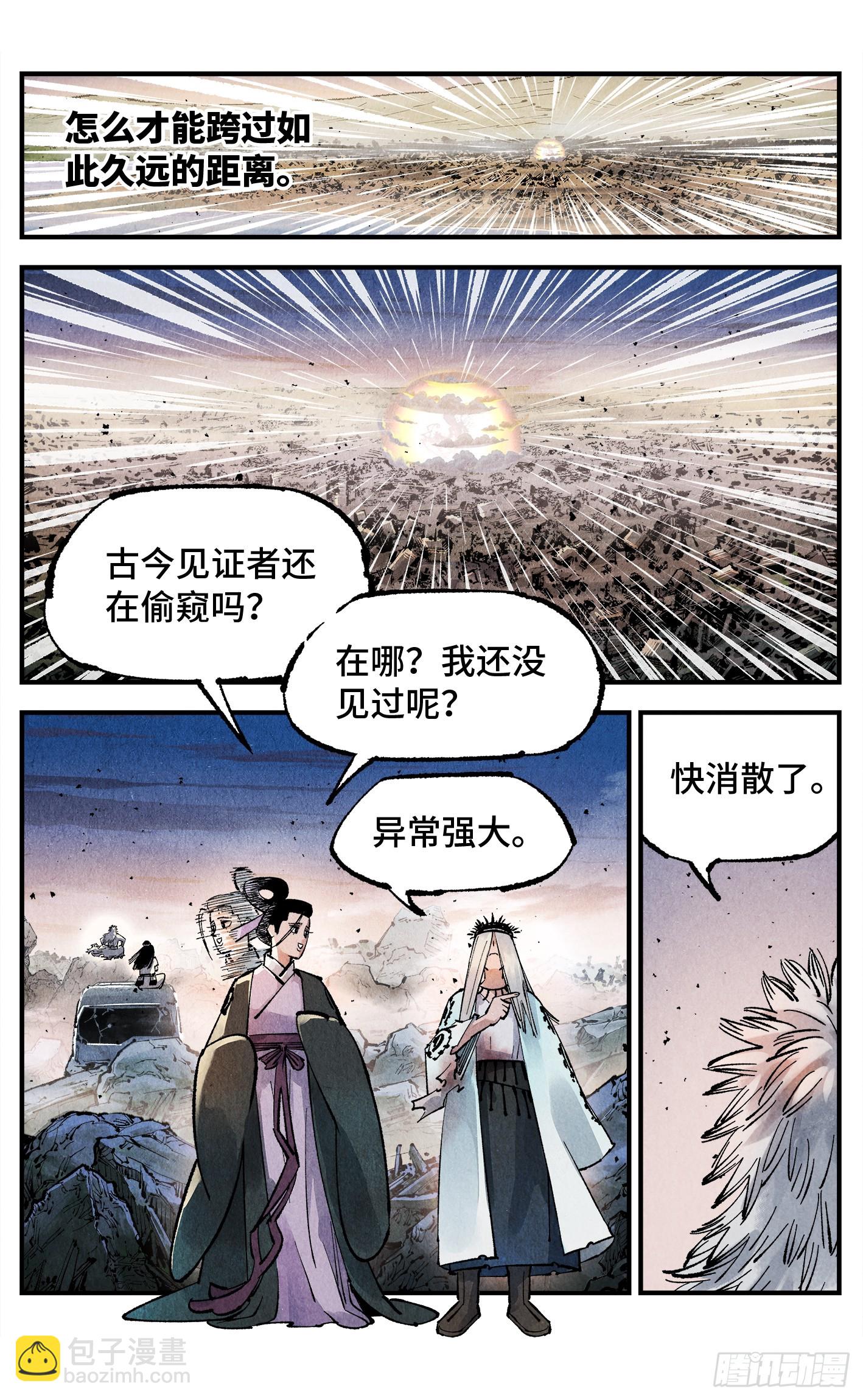 第一百四十一回：日月首尾-第281话