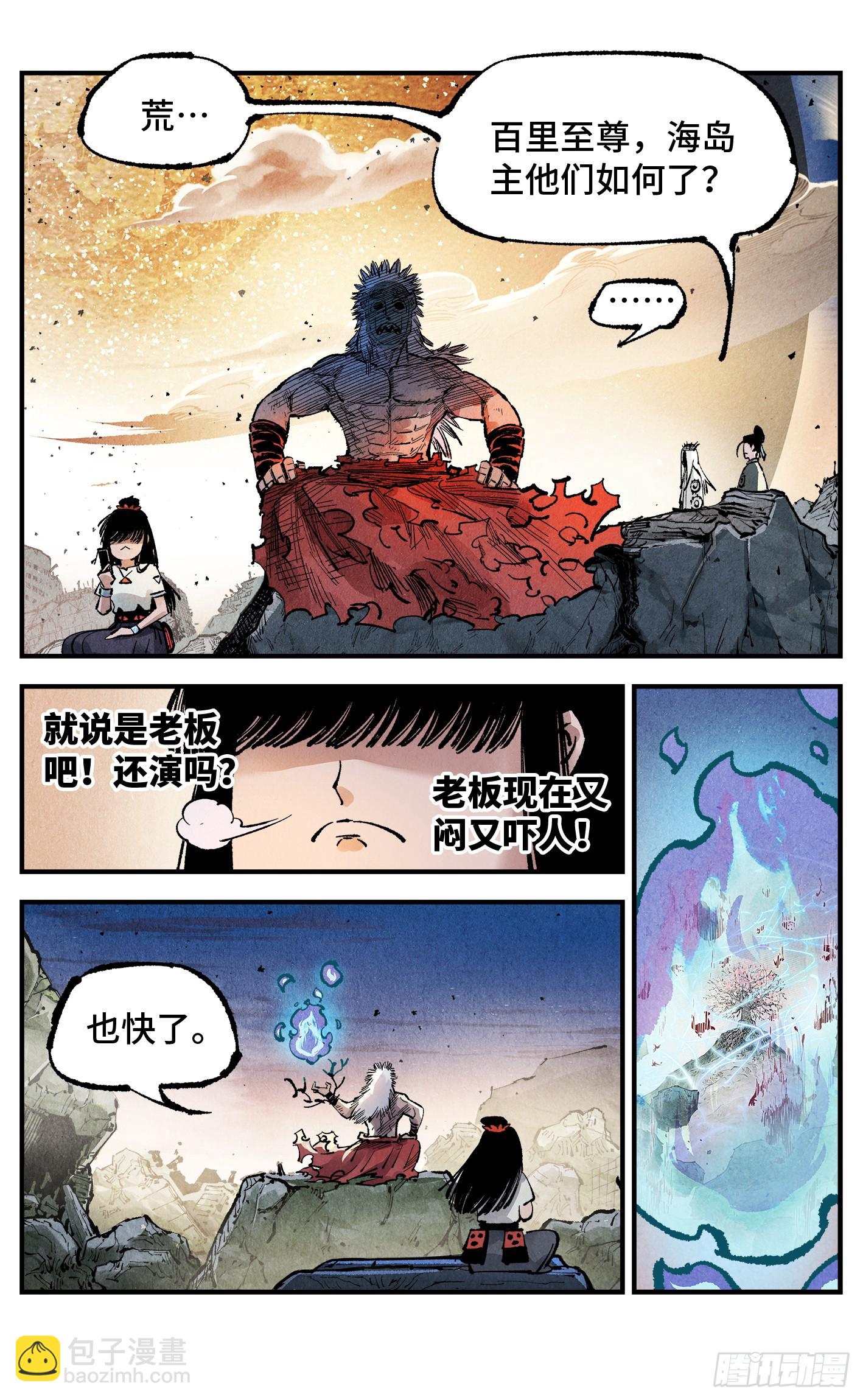 第一百四十一回：日月首尾-第281话
