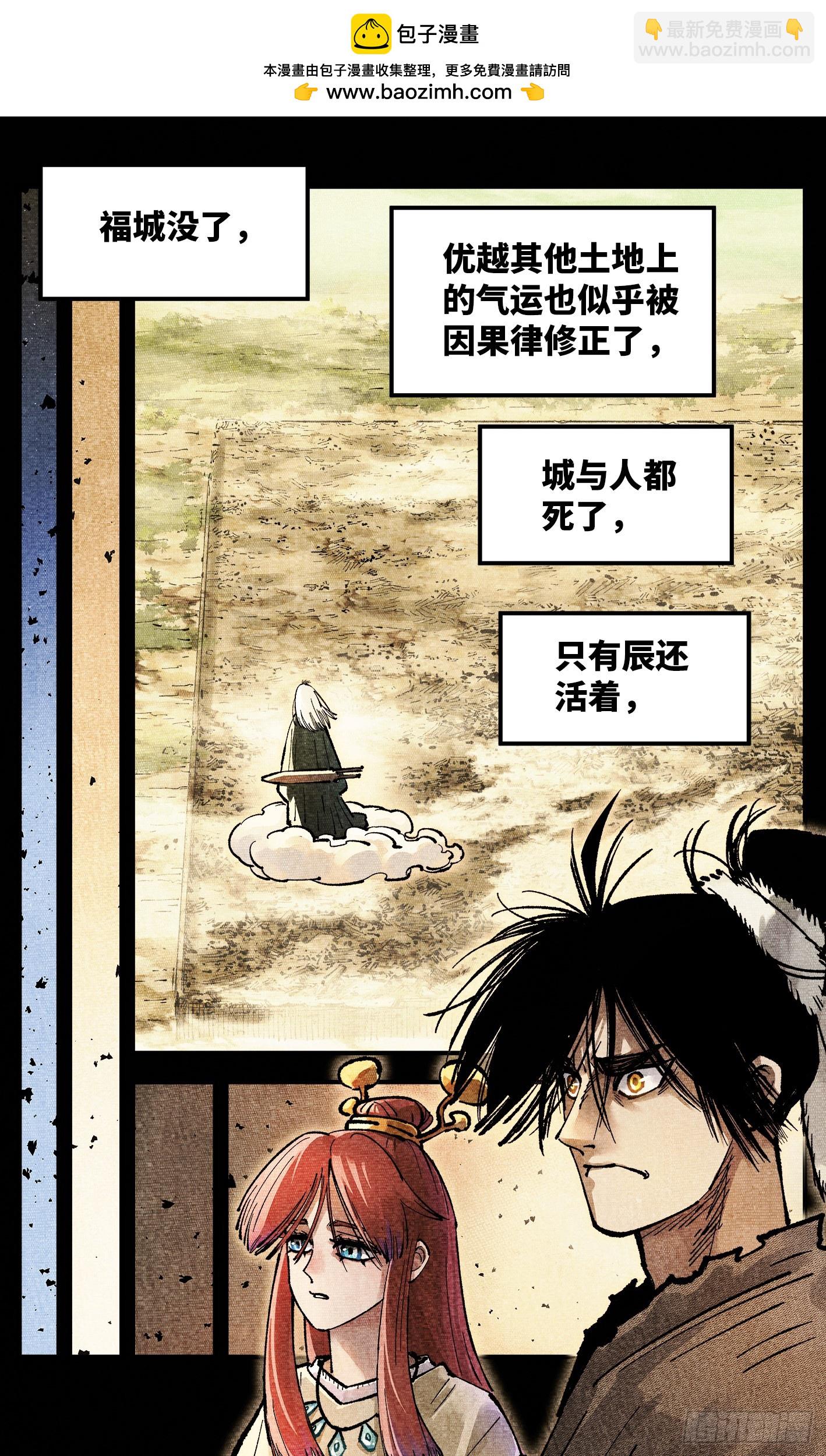 第一百四十一回：日月首尾-第281话
