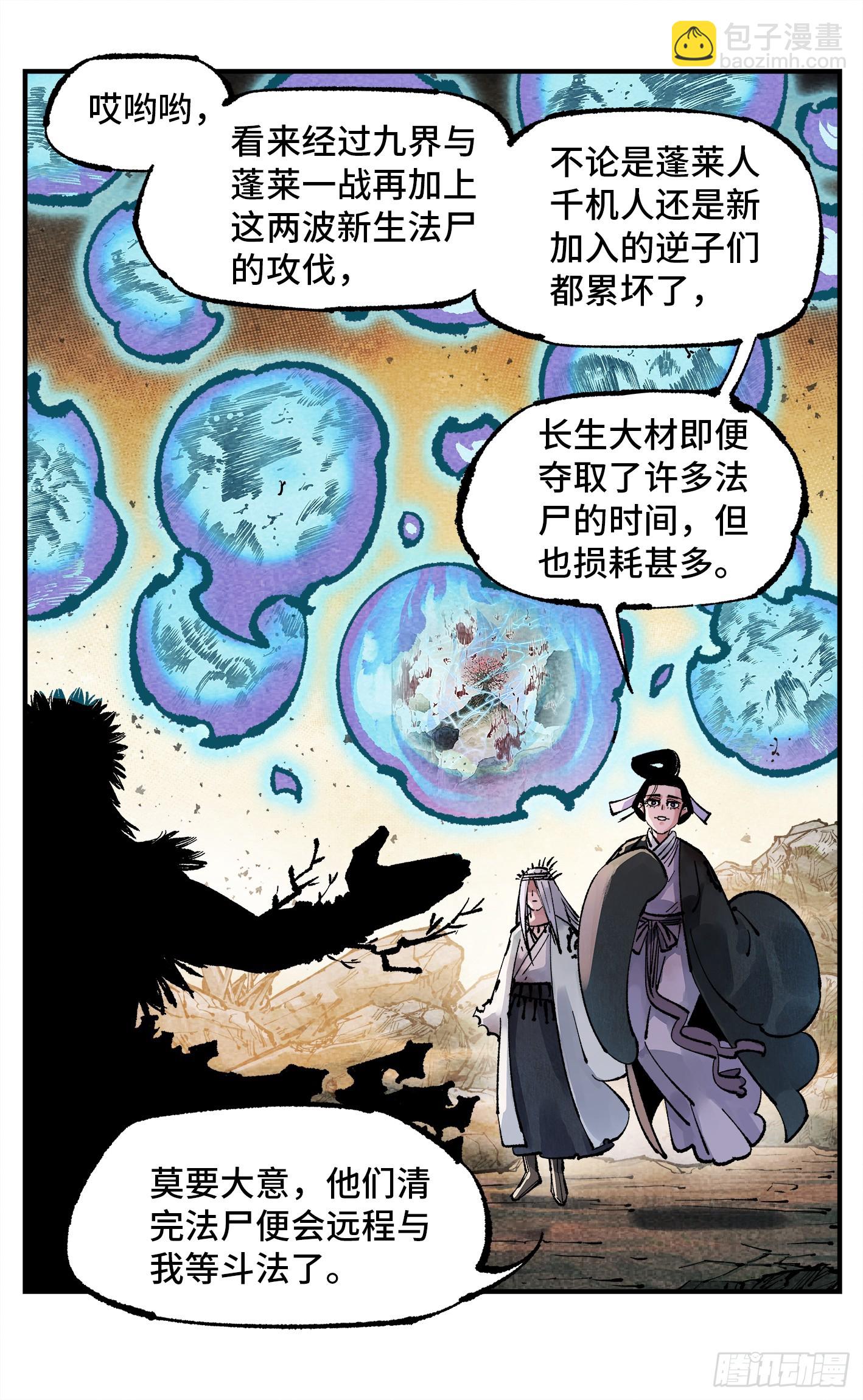 第一百四十一回：日月首尾-第281话