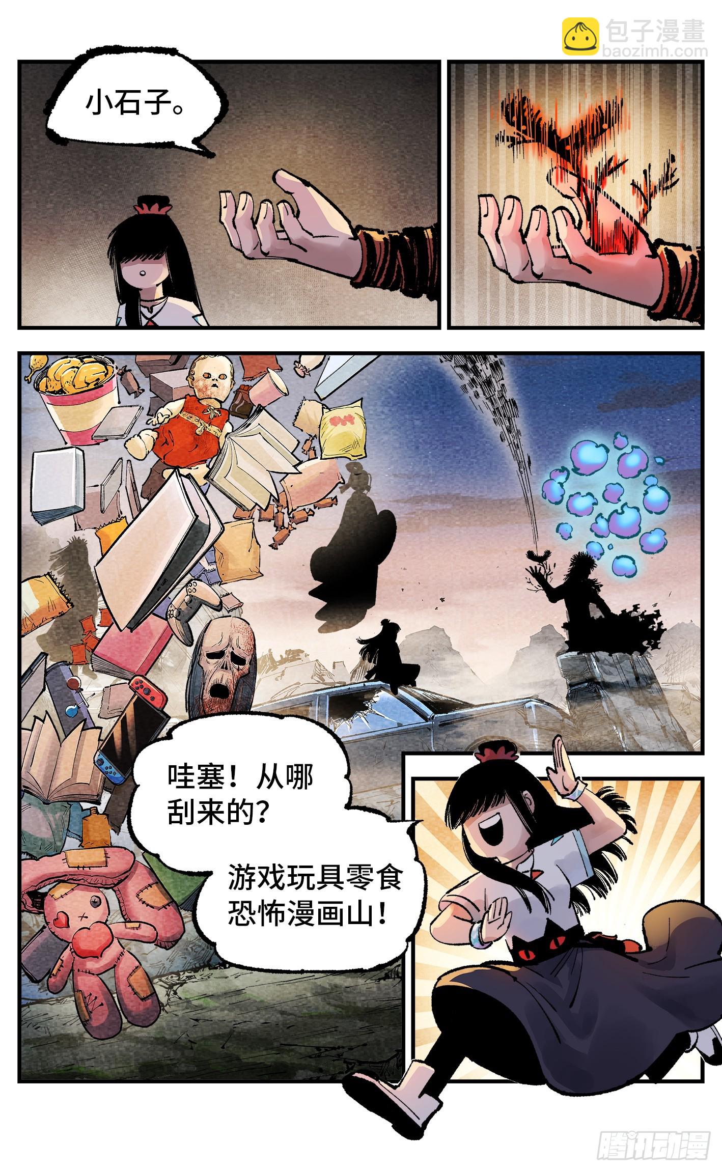 第一百四十一回：日月首尾-第281话