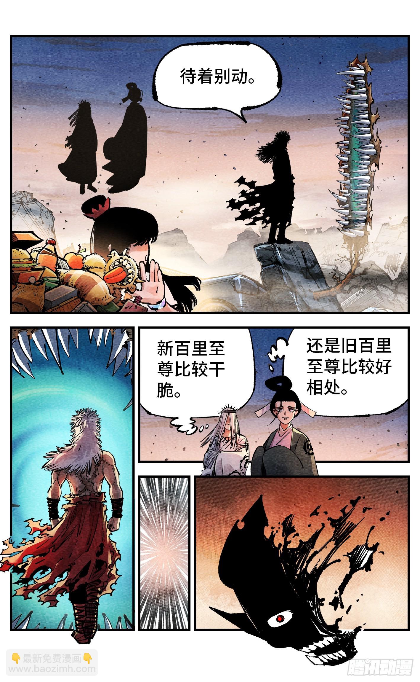 第一百四十一回：日月首尾-第281话