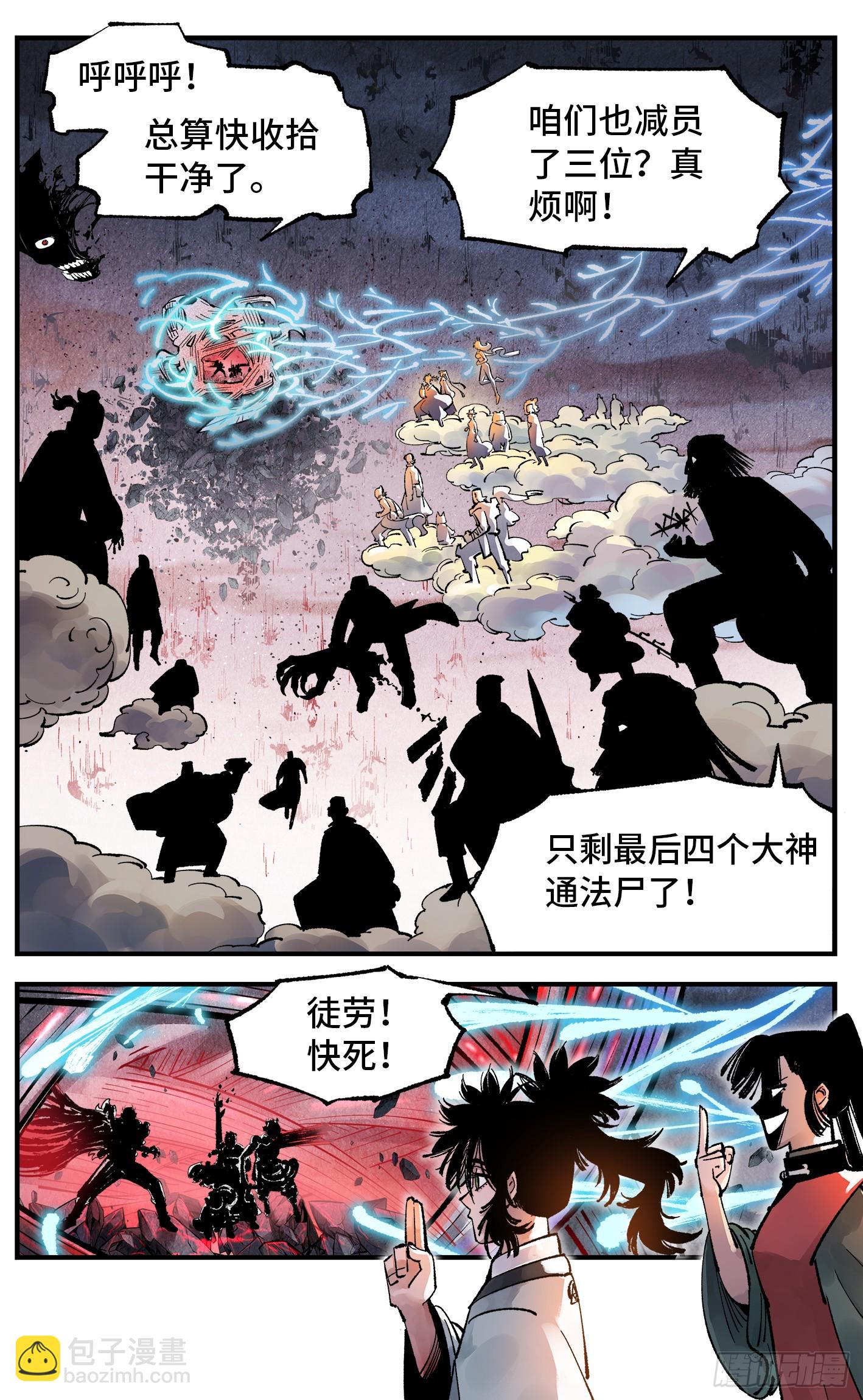 第一百四十一回：日月首尾-第281话
