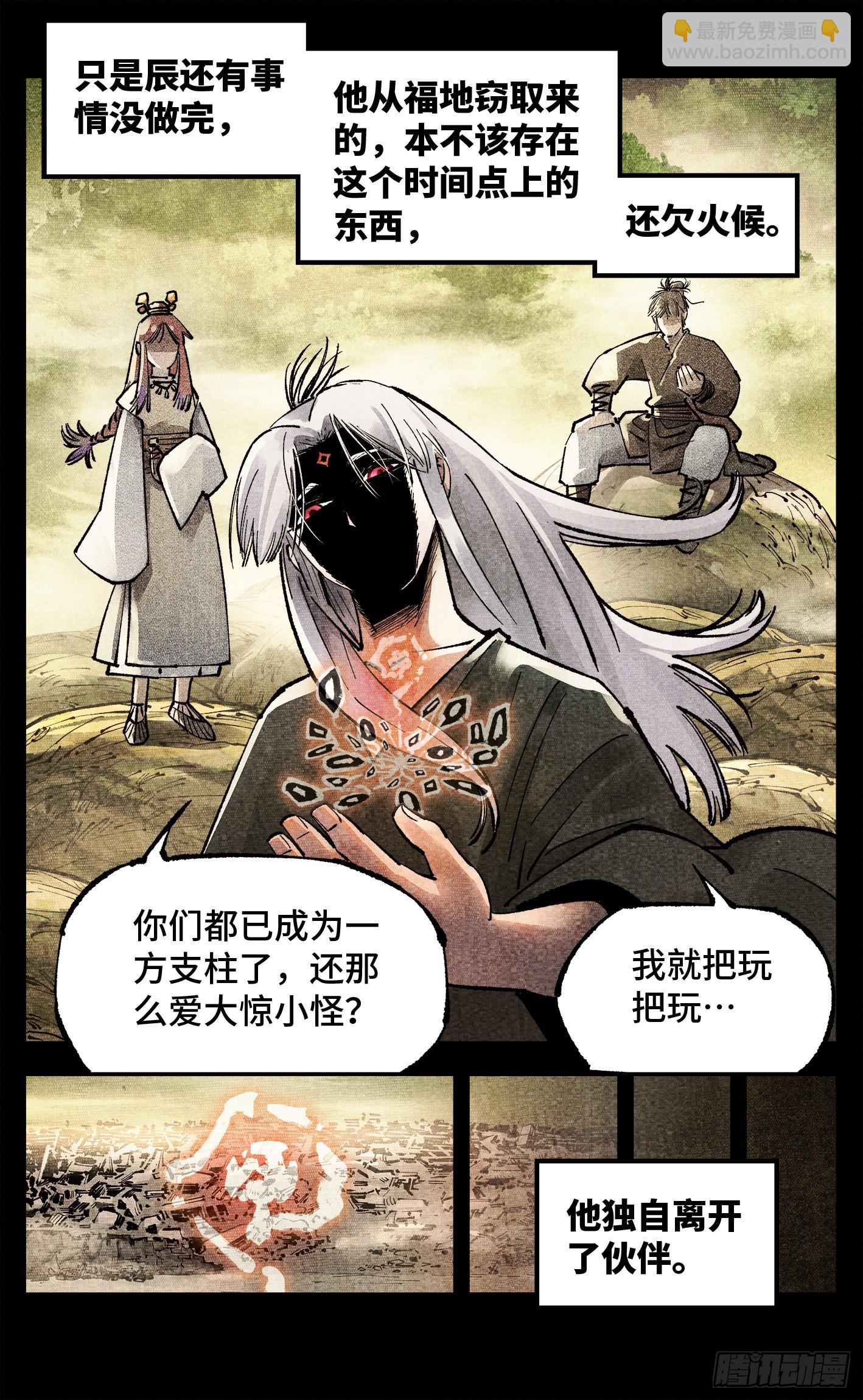 第一百四十一回：日月首尾-第281话