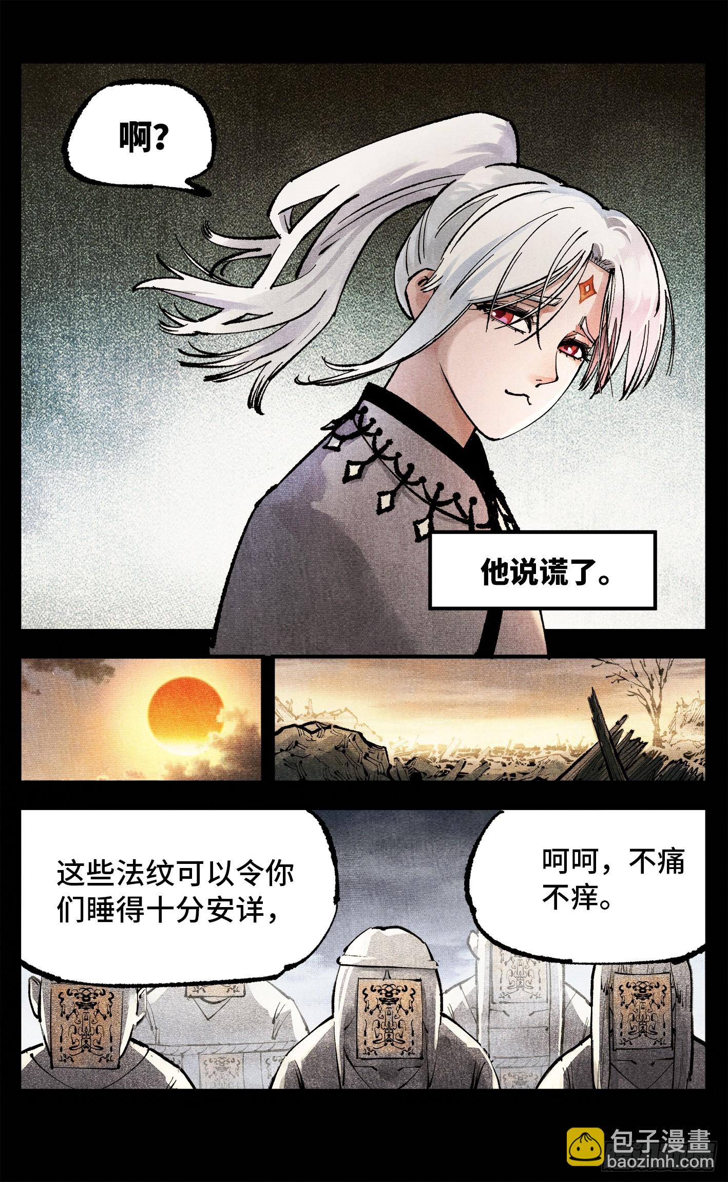 第一百四十一回：日月首尾-第281话