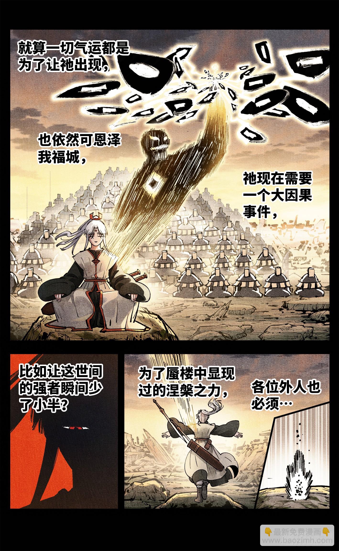 第一百四十一回：日月首尾-第281话