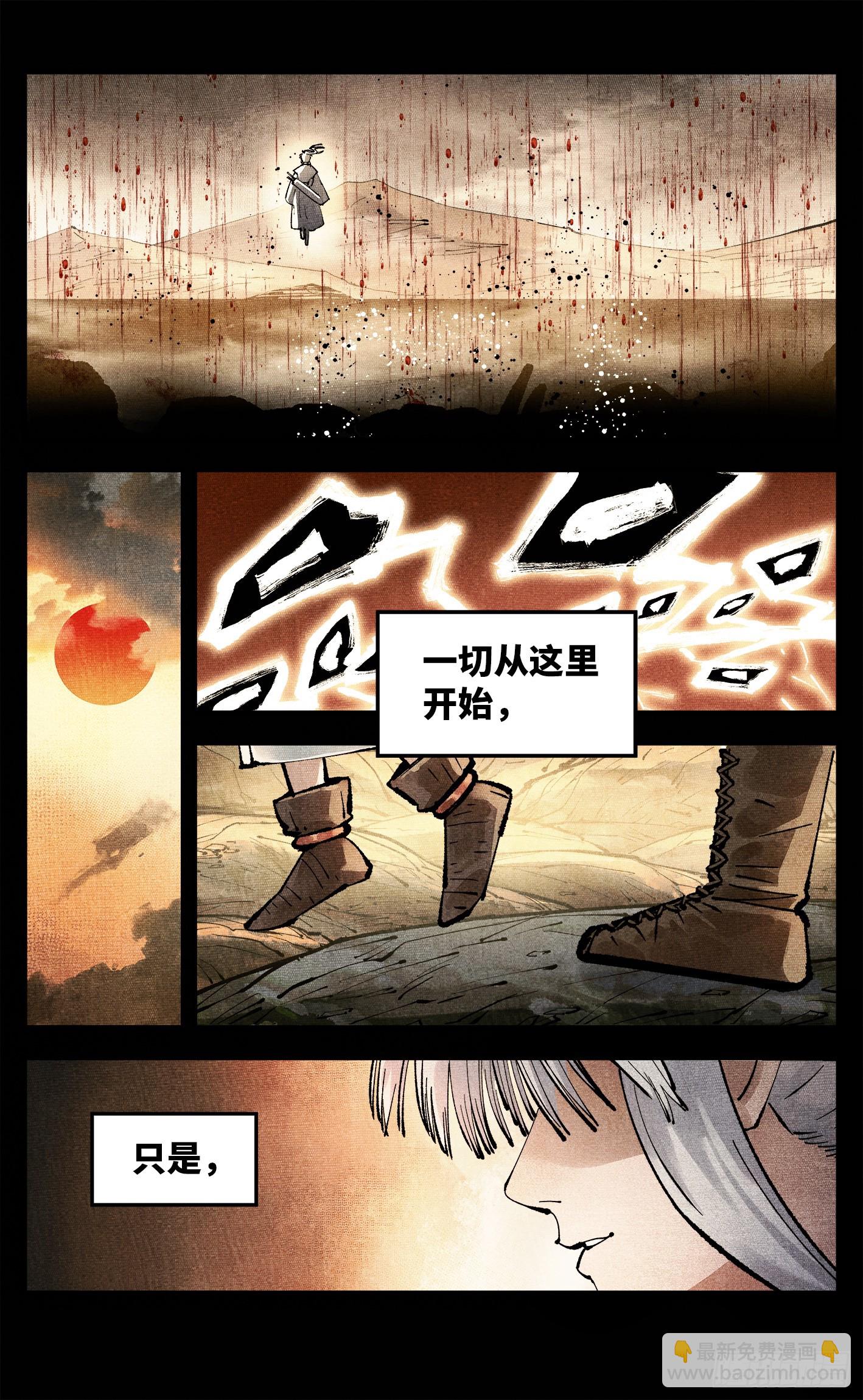 第一百四十一回：日月首尾-第281话