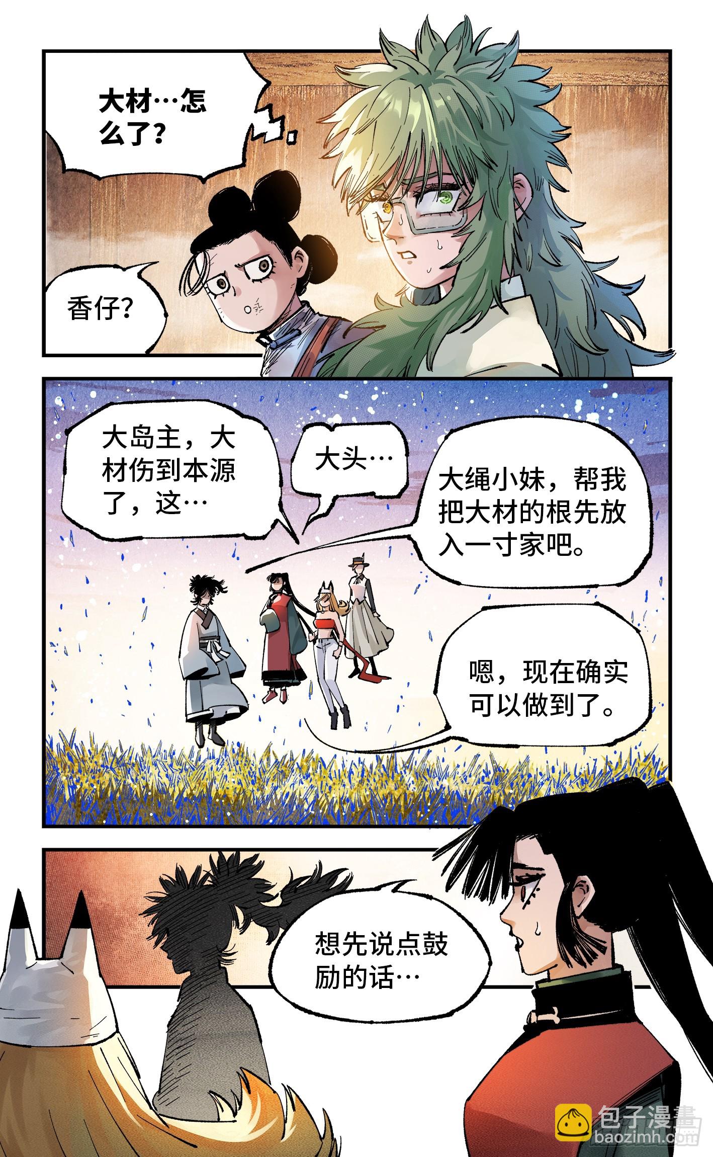 第一百四十三回：日月炼果  上-第283话