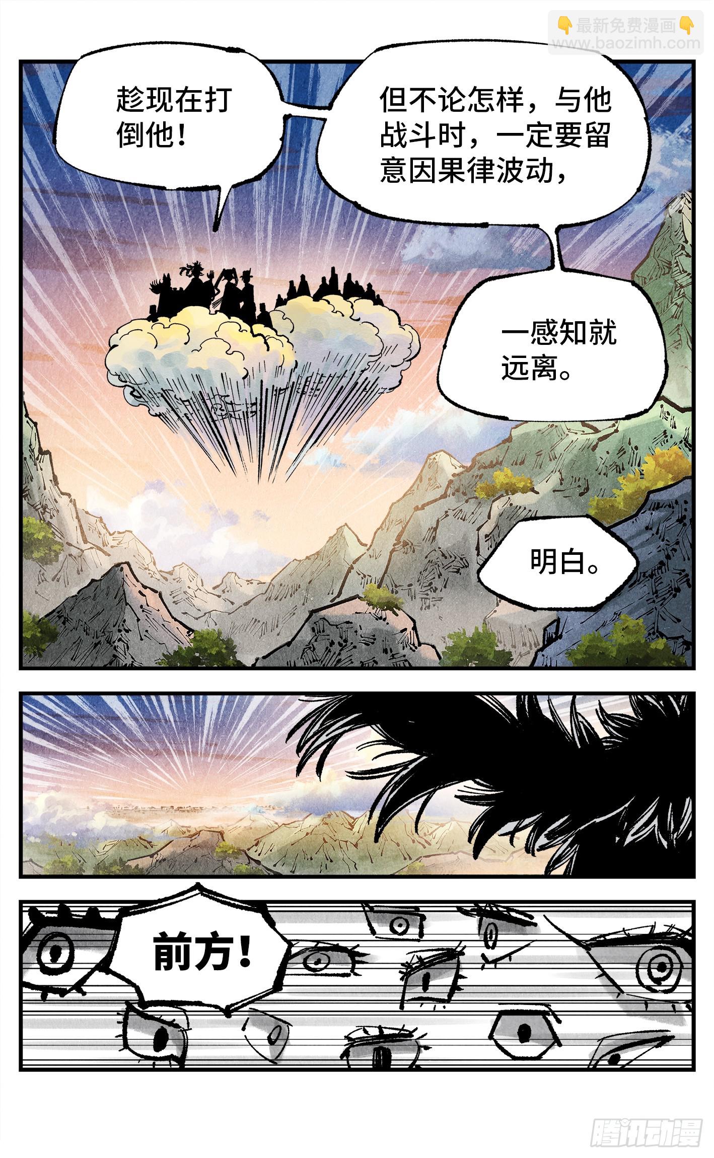 第一百四十三回：日月炼果  上-第283话
