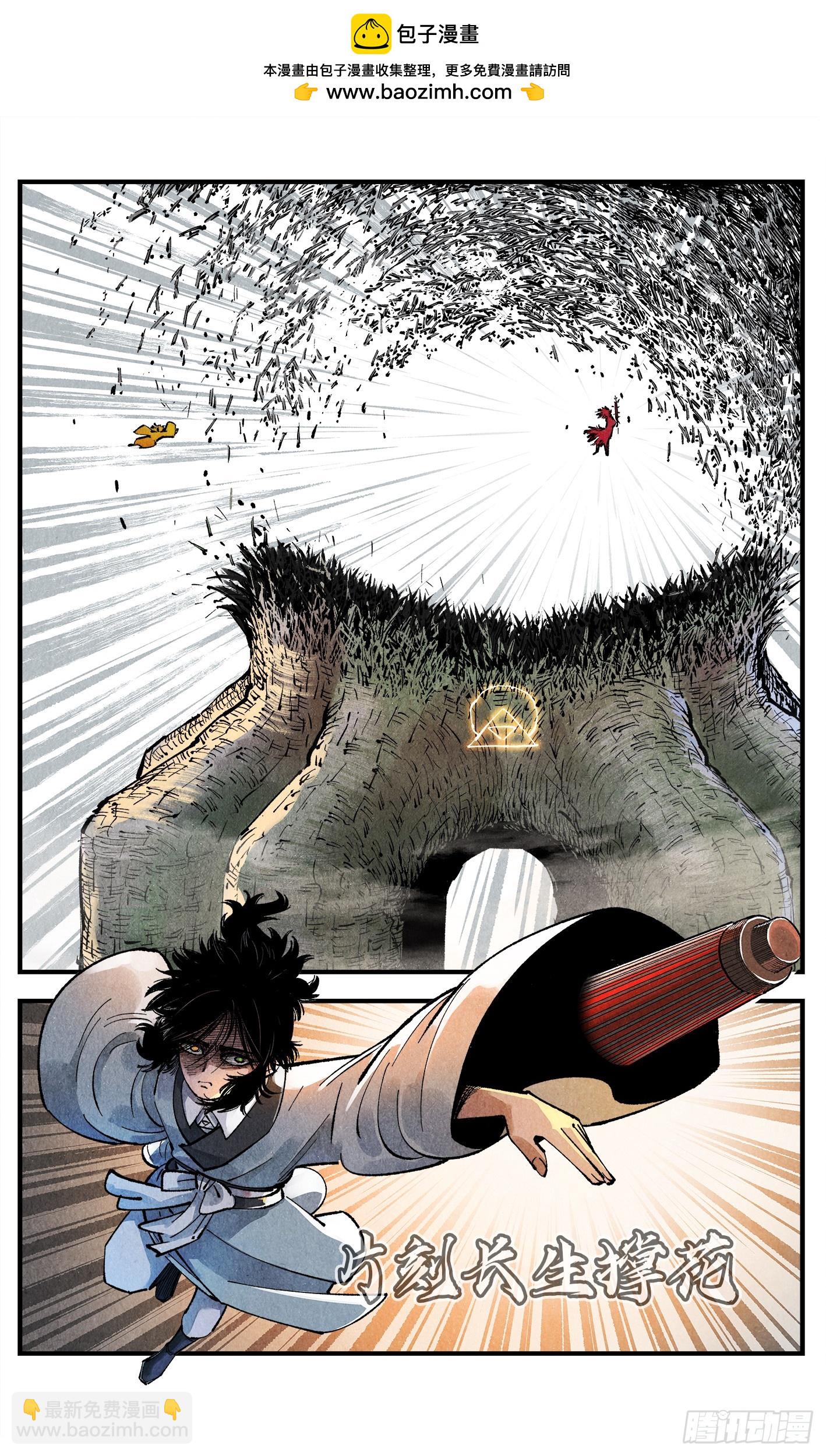 第一百四十三回：日月炼果  上-第283话