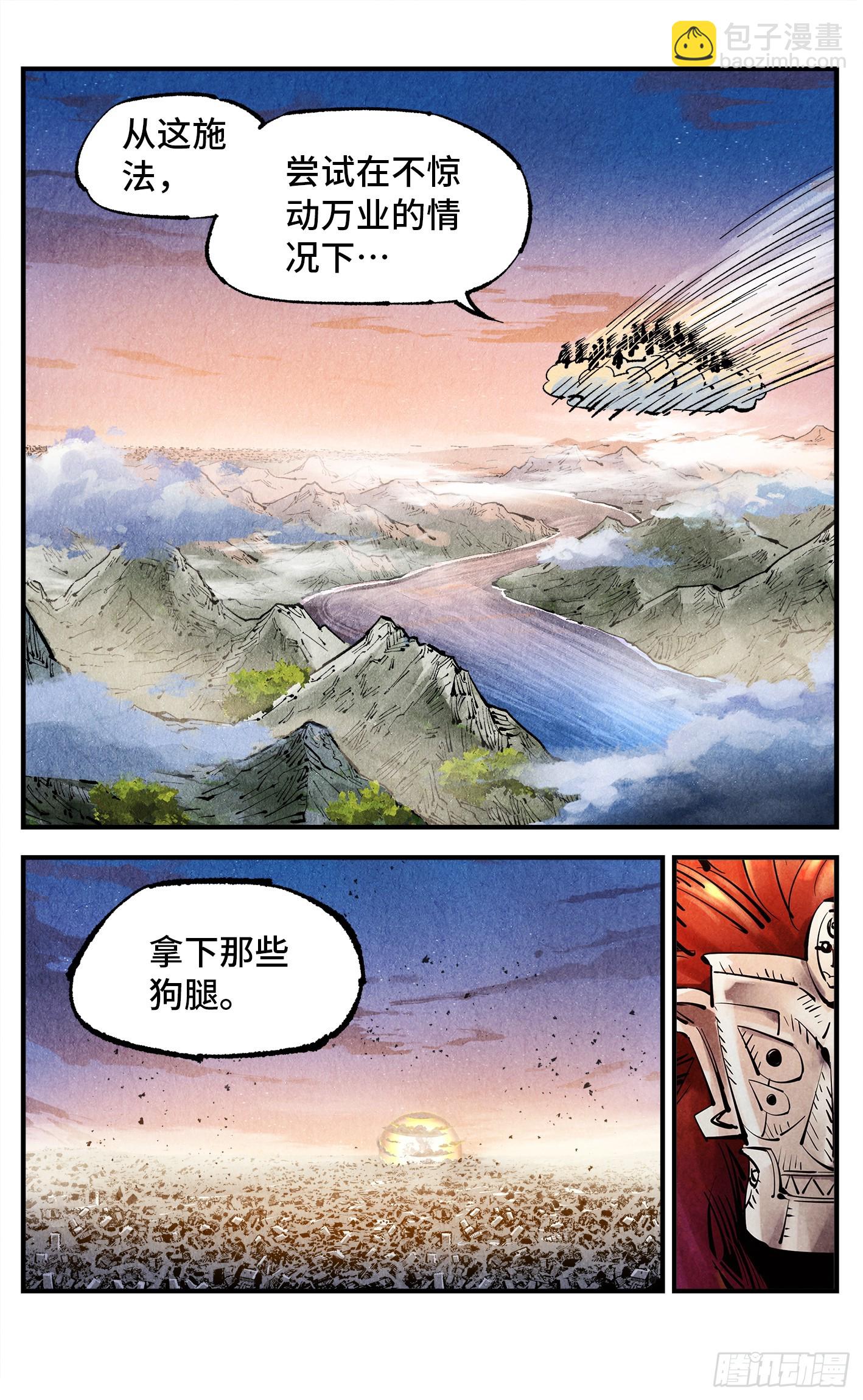 第一百四十三回：日月炼果  上-第283话