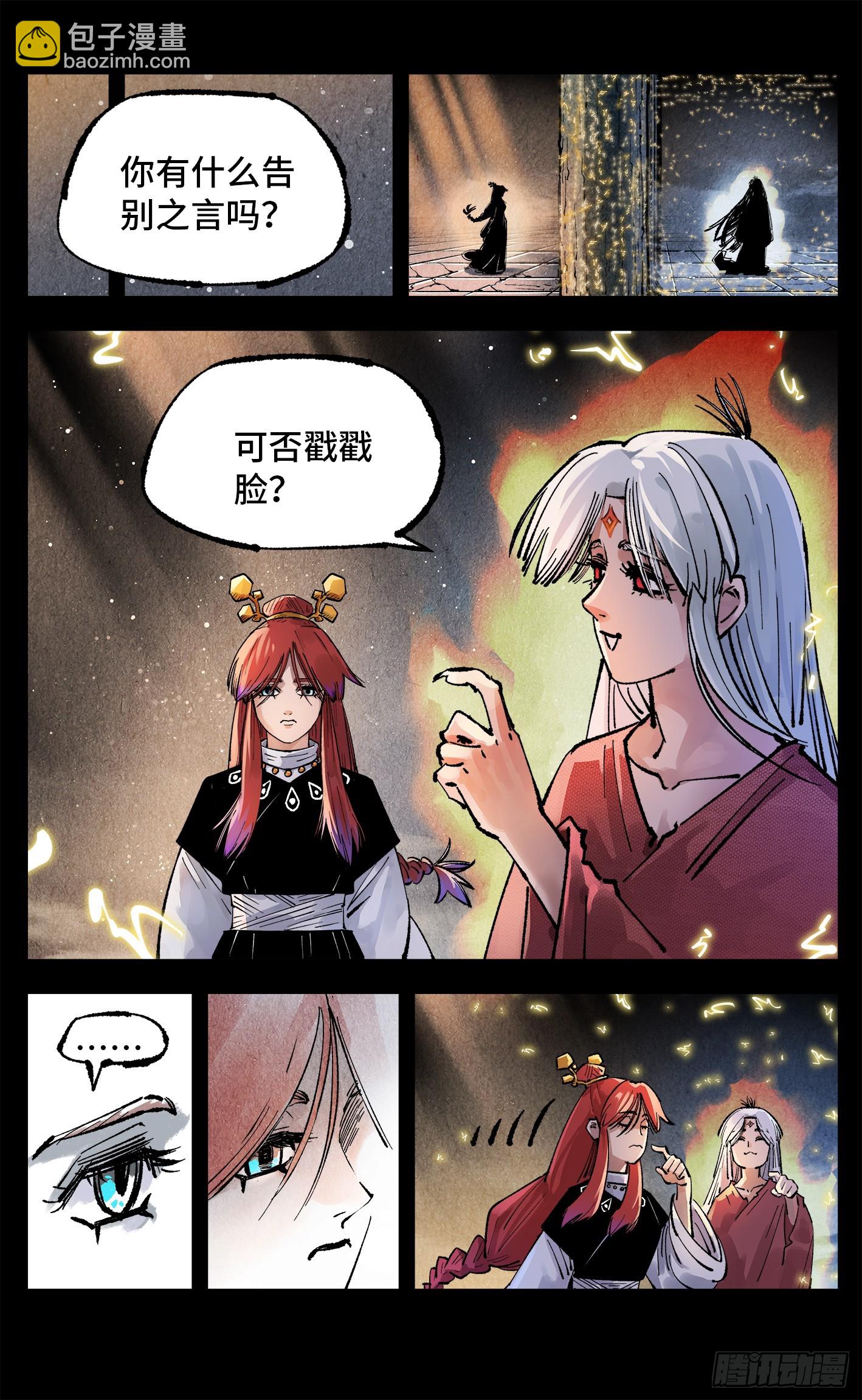 第一百四十三回：日月炼果  上-第283话