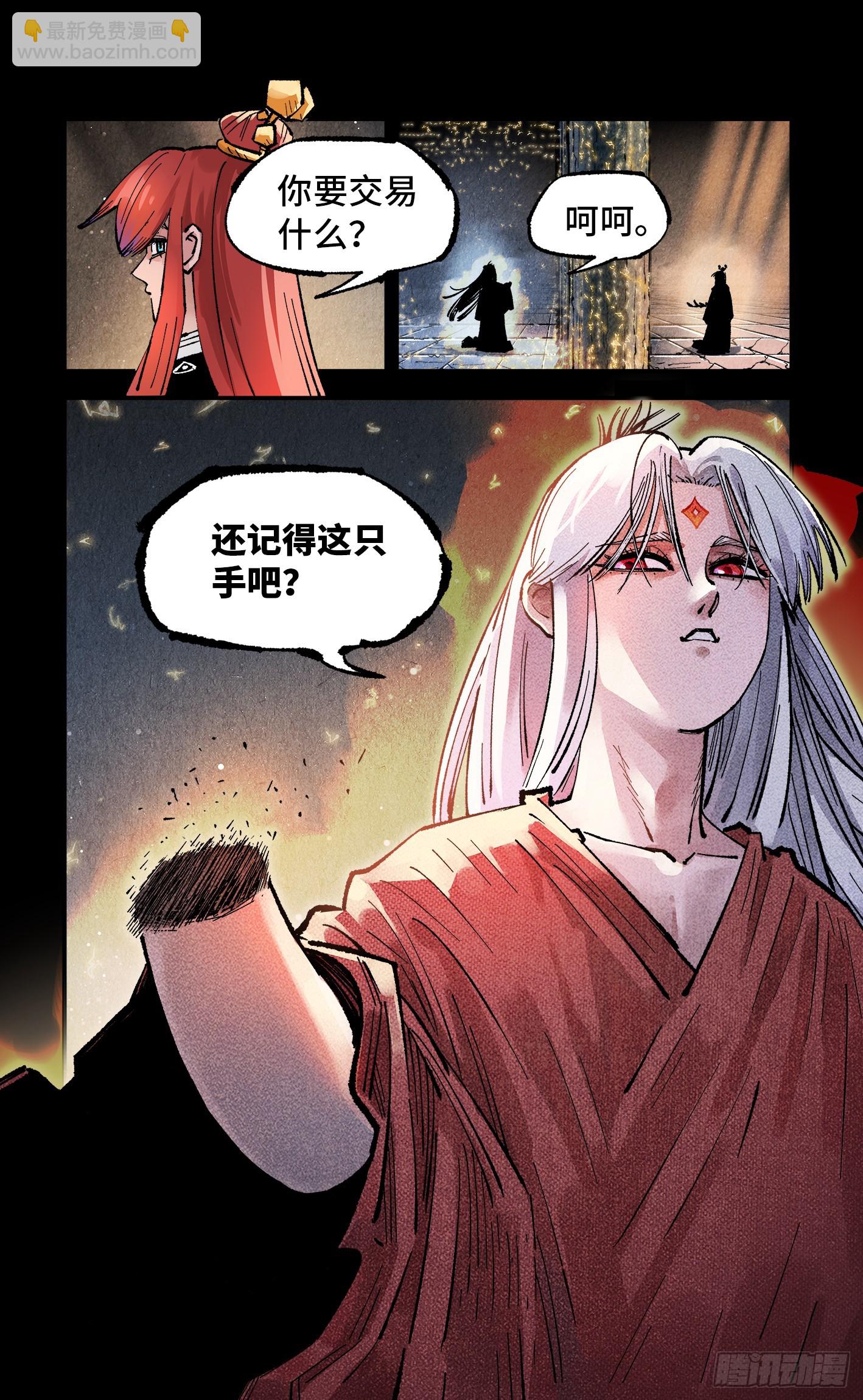 第一百四十三回：日月炼果  上-第283话