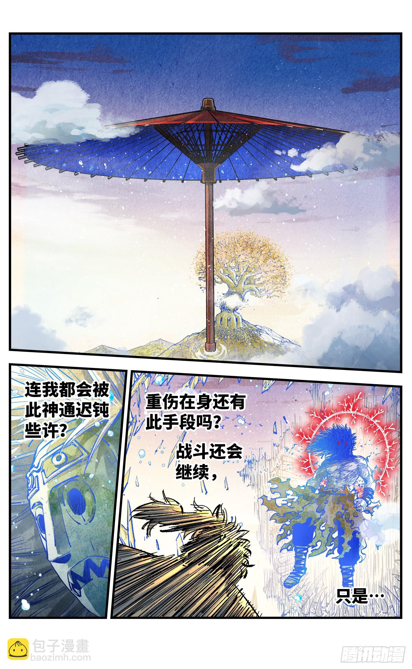 第一百四十三回：日月炼果  上-第283话