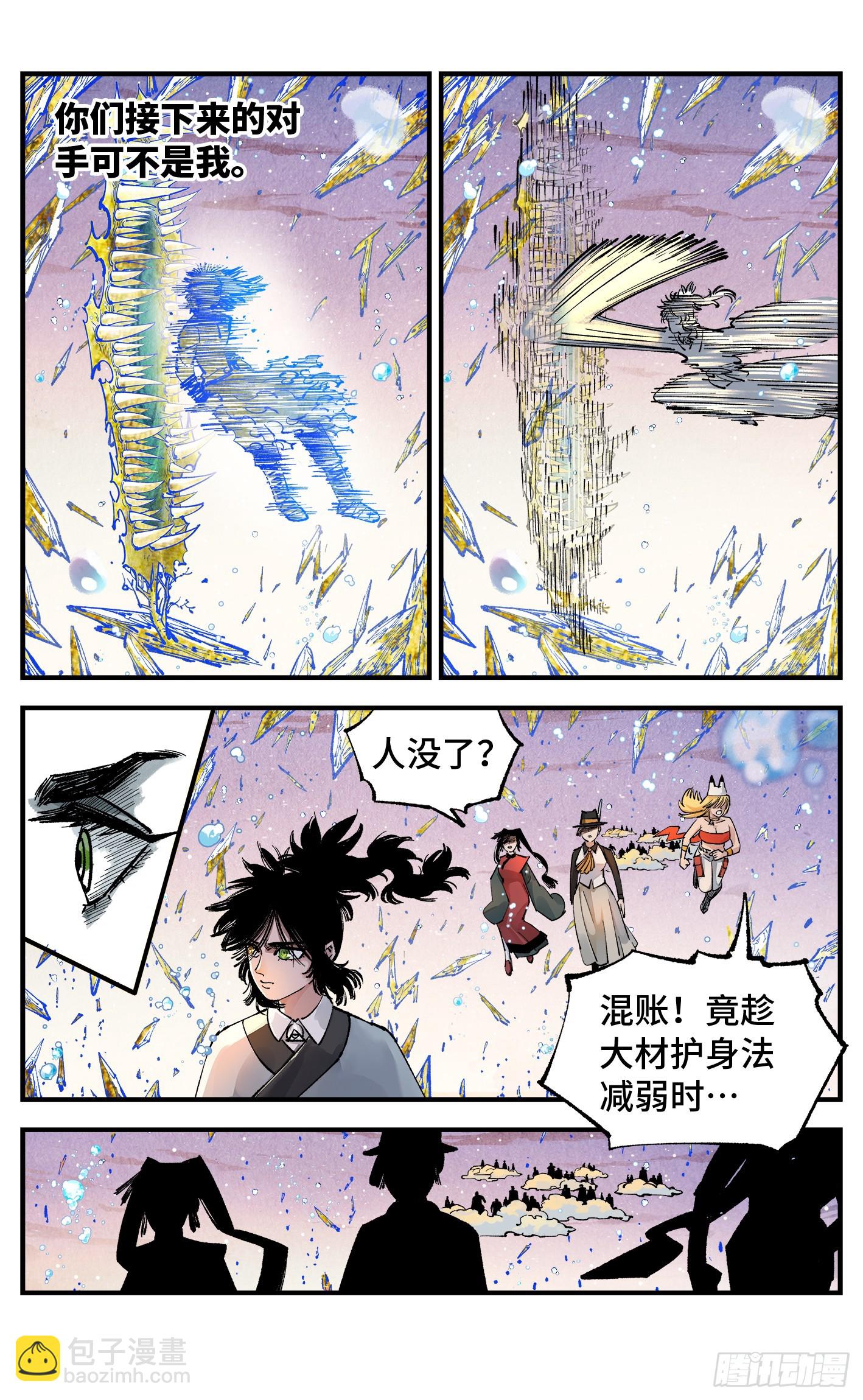 第一百四十三回：日月炼果  上-第283话