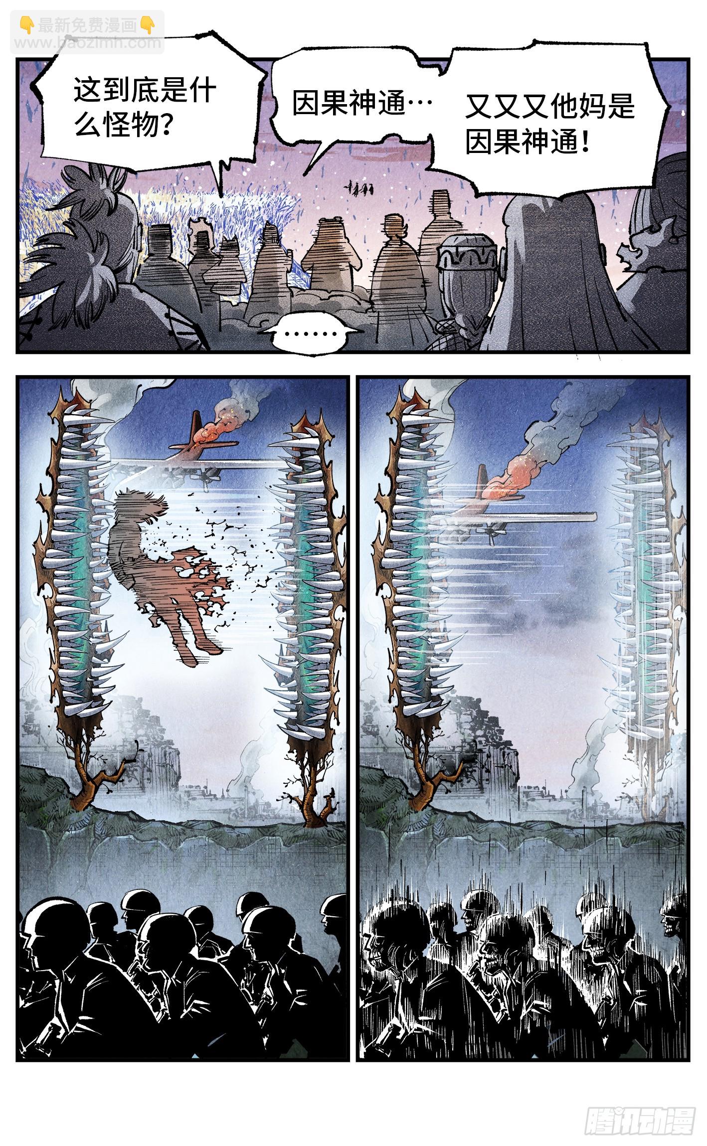 第一百四十三回：日月炼果  上-第283话