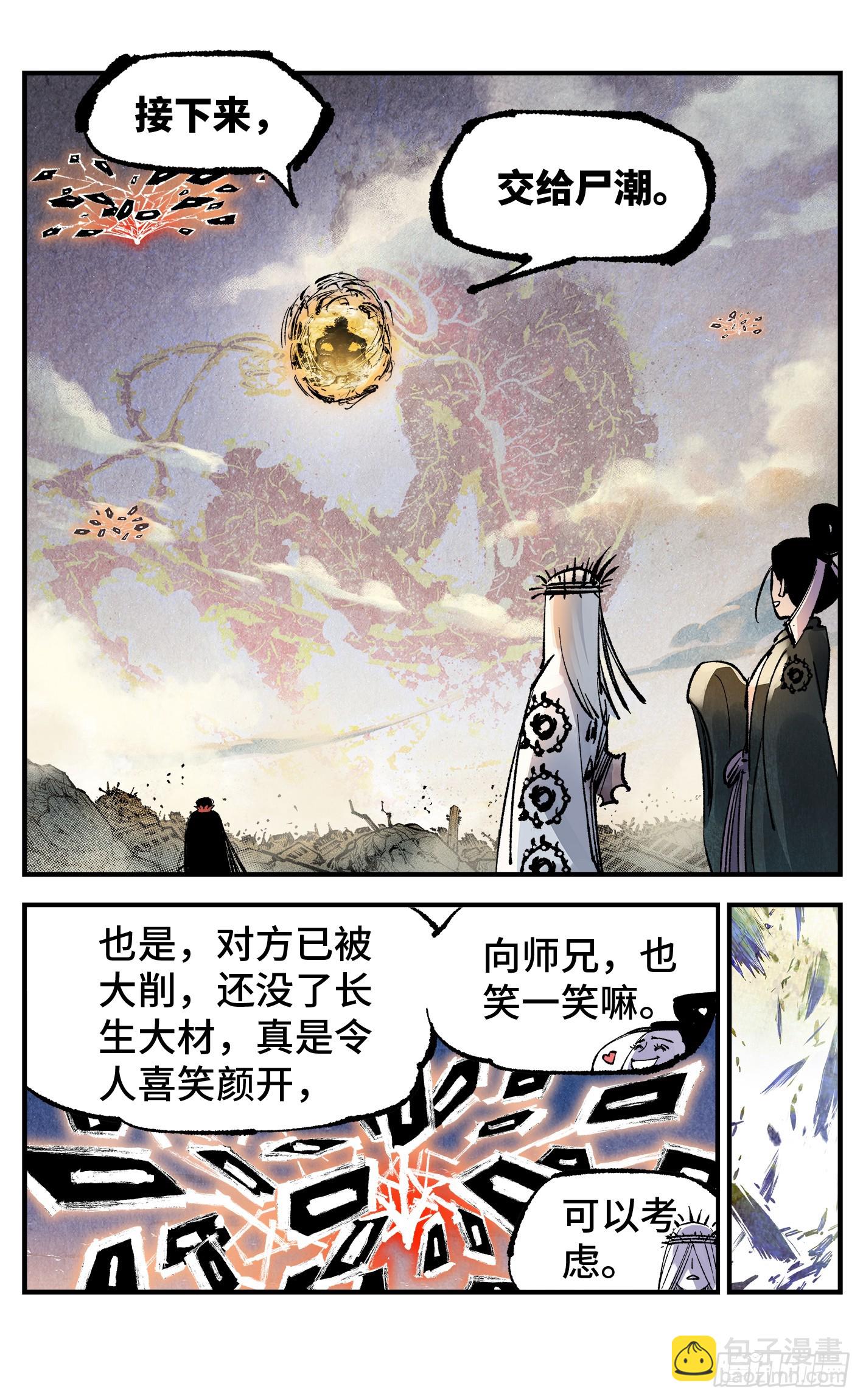 第一百四十三回：日月炼果  上-第283话