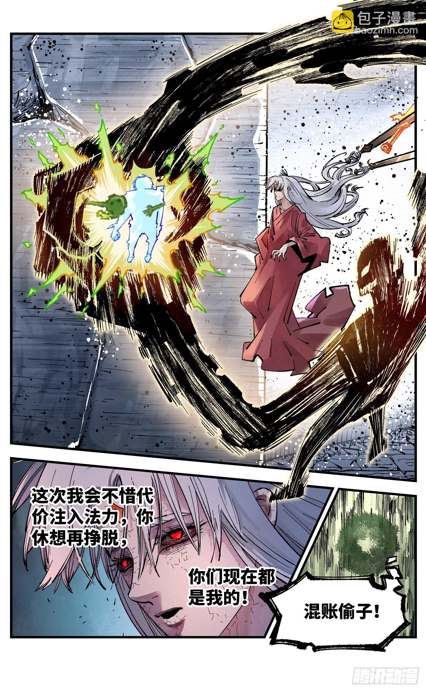 第一百四十四回：日月战记(1/2)-第285话