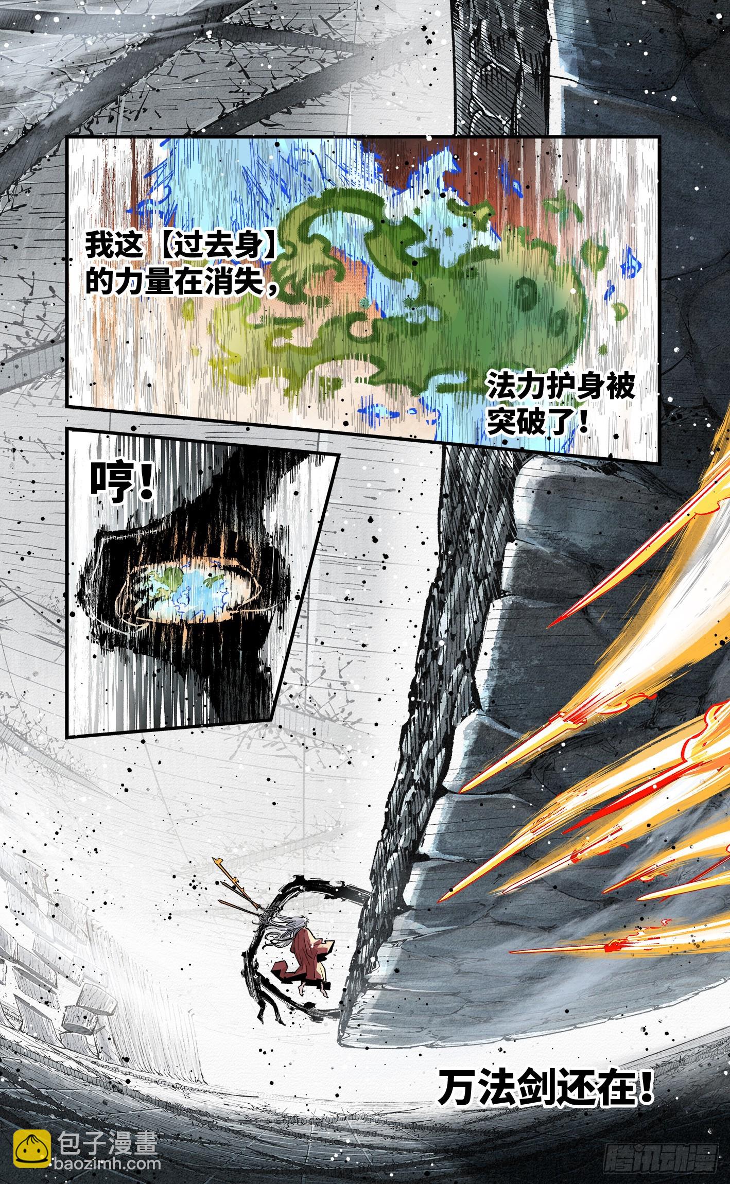第一百四十四回：日月战记(1/2)-第285话