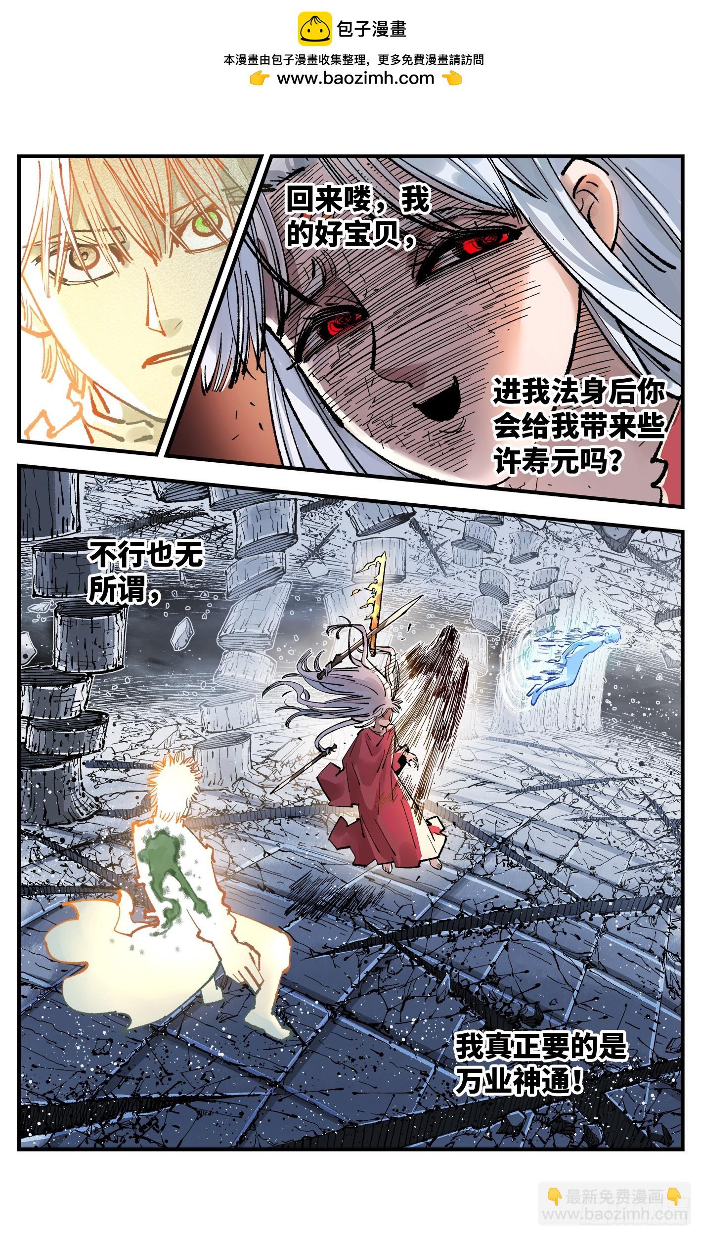 第一百四十四回：日月战记(1/2)-第285话