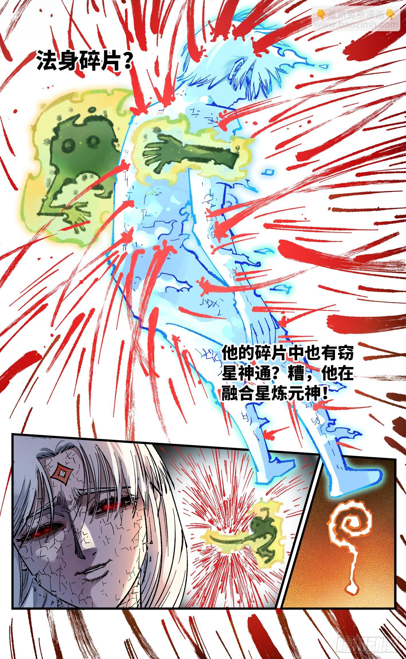第一百四十四回：日月战记(1/2)-第285话