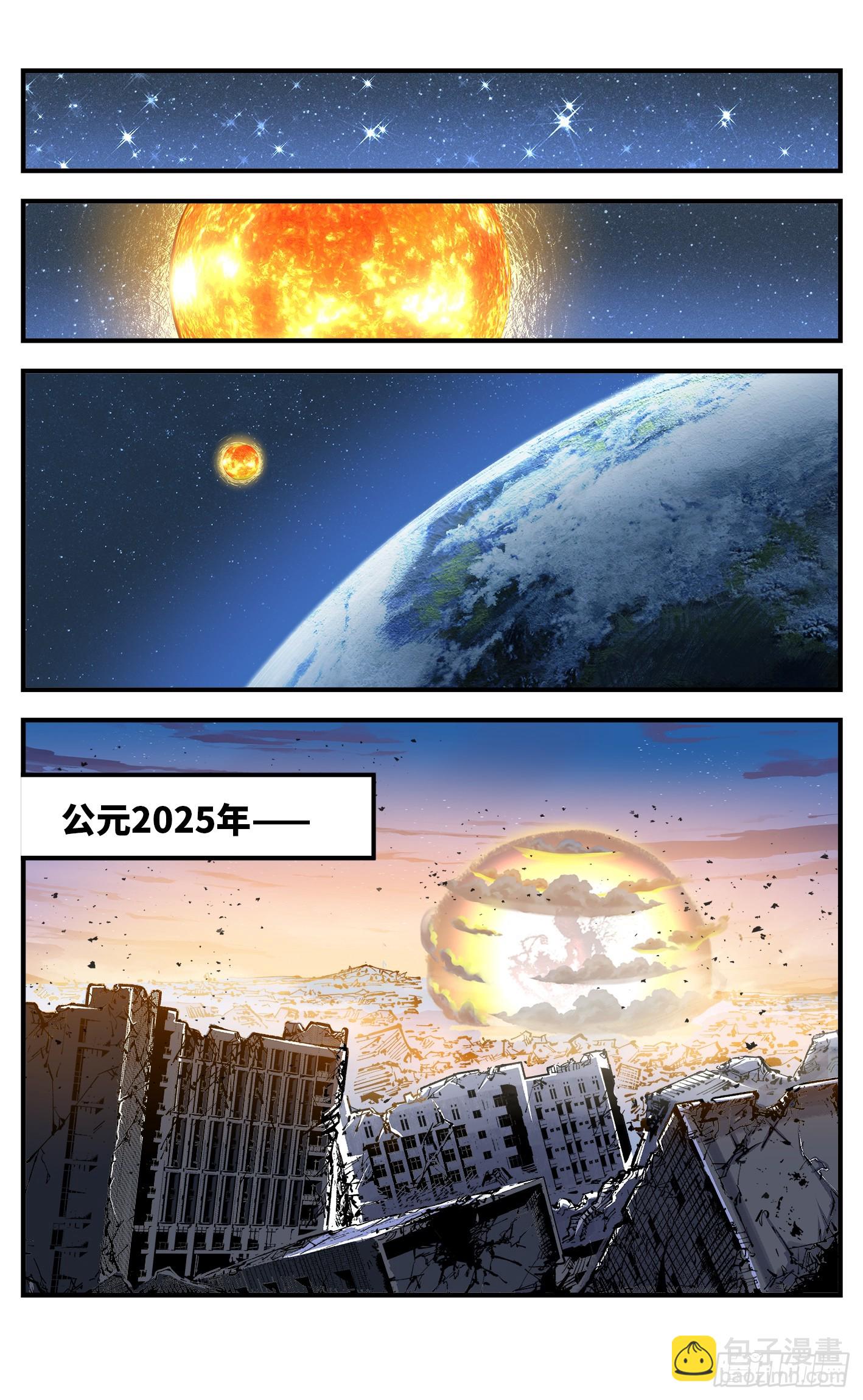 第一百四十四回：日月战记(1/2)-第285话