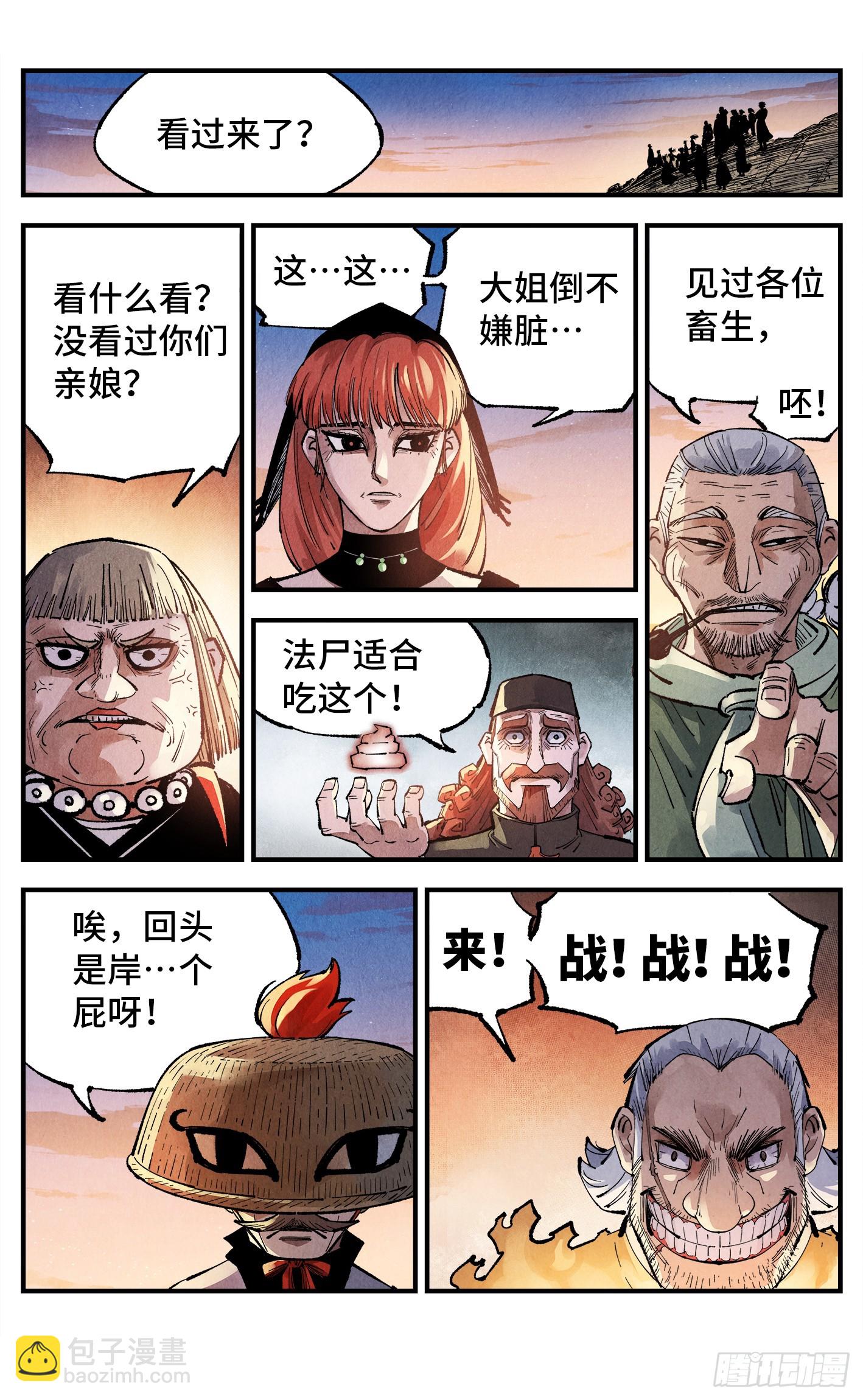 第一百四十四回：日月战记(1/2)-第285话