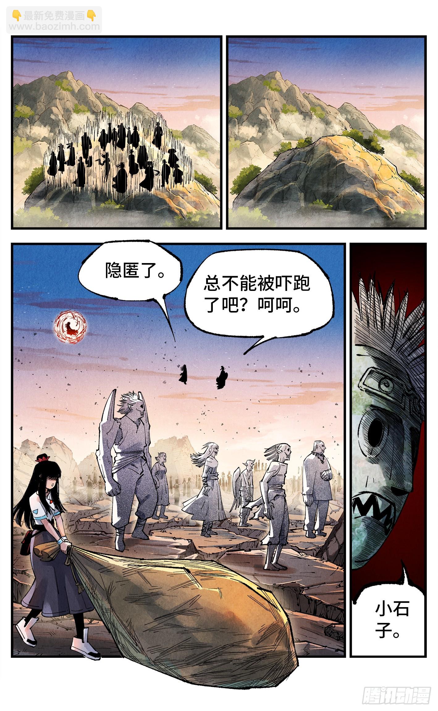 第一百四十四回：日月战记(1/2)-第285话
