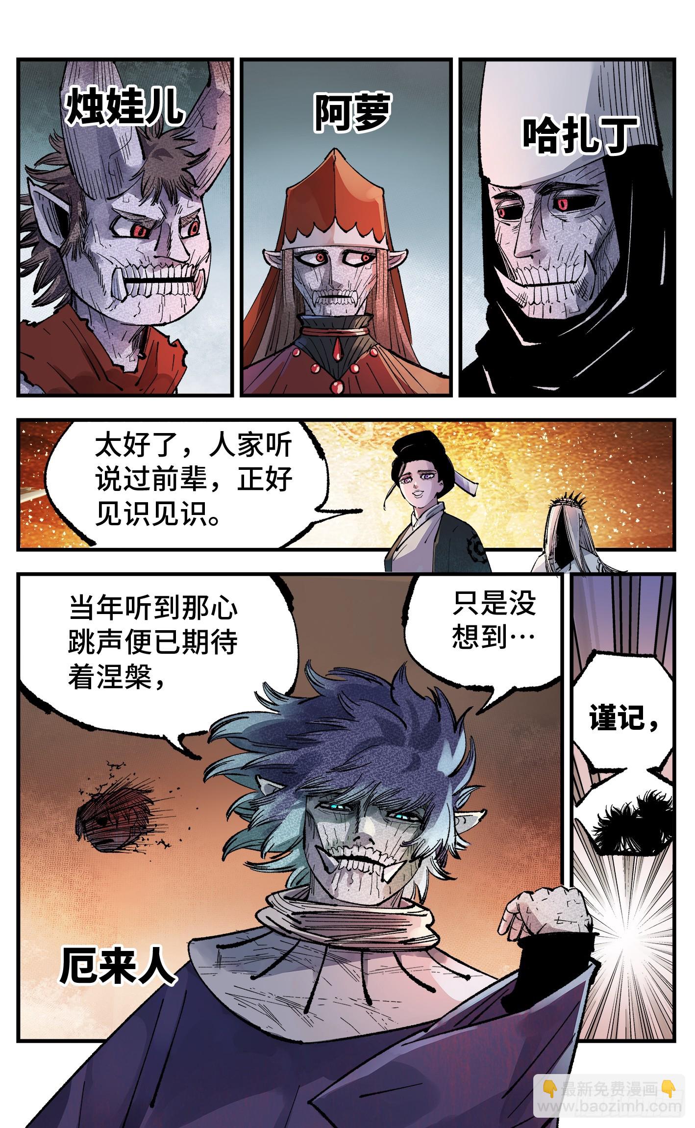第一百四十四回：日月战记(1/2)-第285话