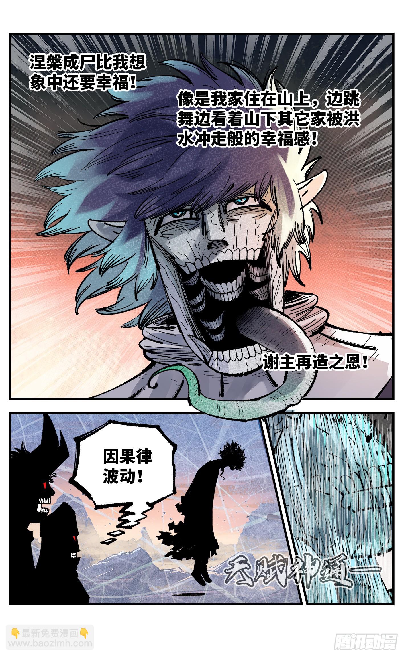 第一百四十四回：日月战记(1/2)-第285话