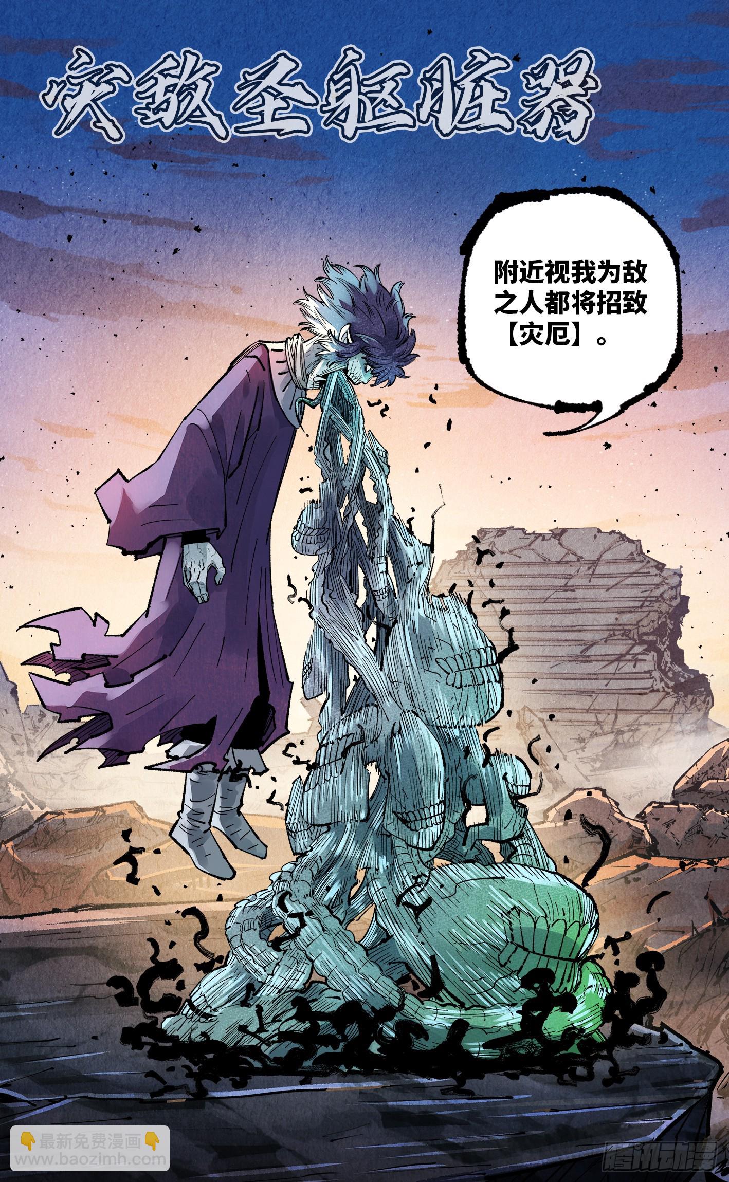 第一百四十四回：日月战记(1/2)-第285话