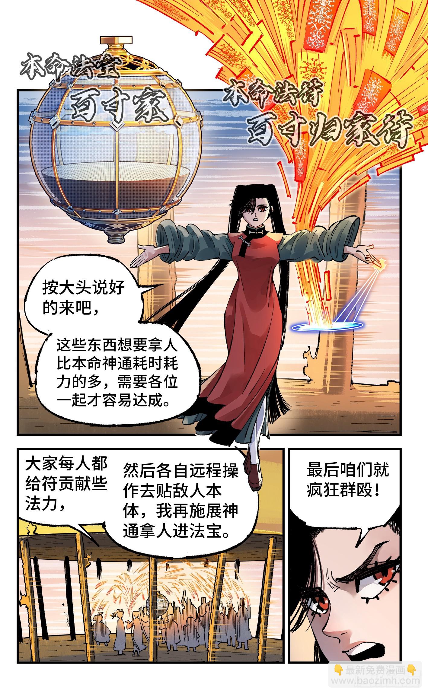 第一百四十四回：日月战记(1/2)-第285话